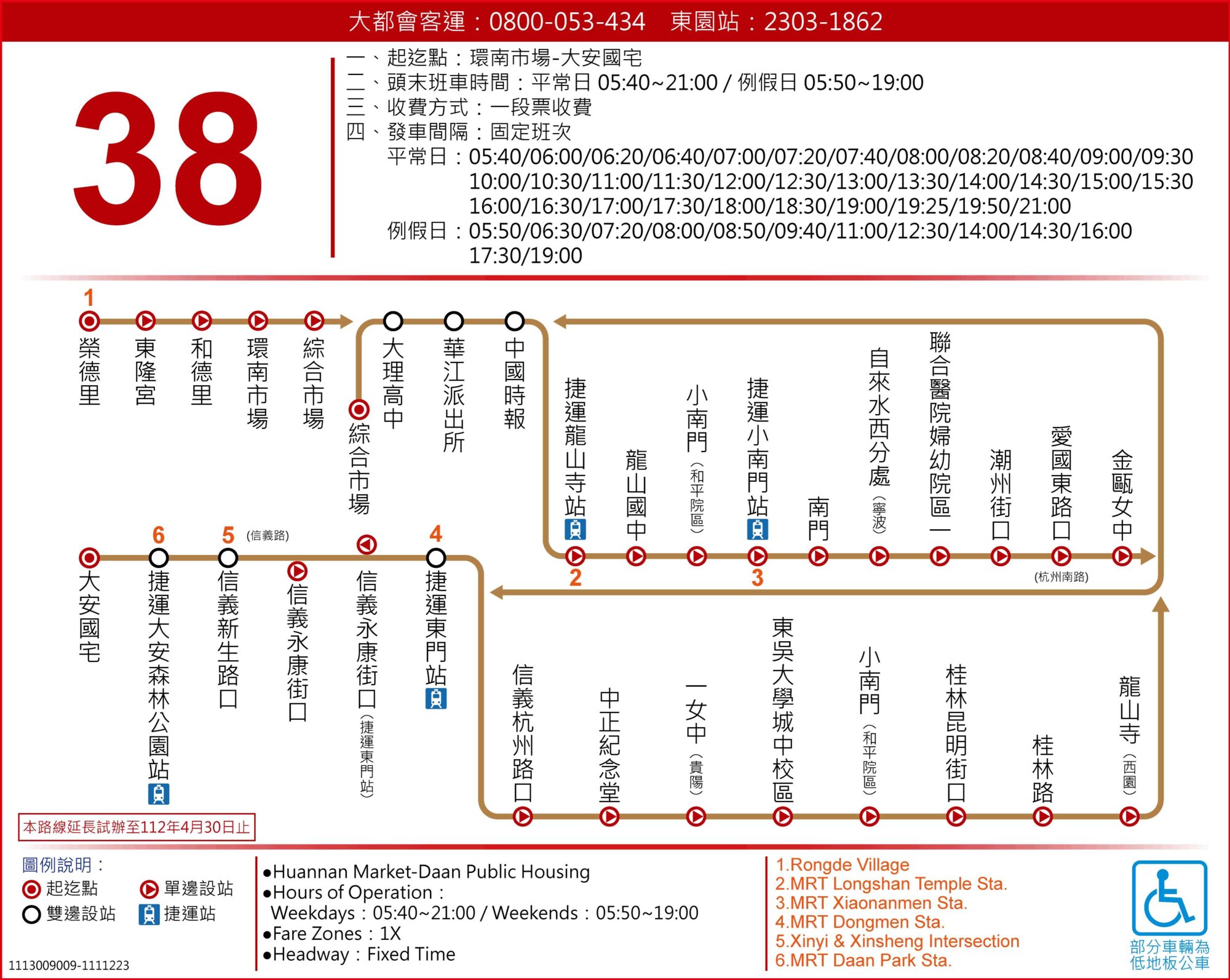 38公車｜大台北公車