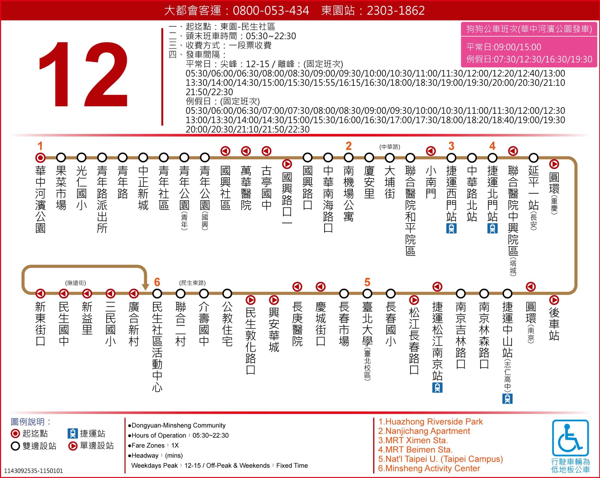 12公車路線圖-台北市公車