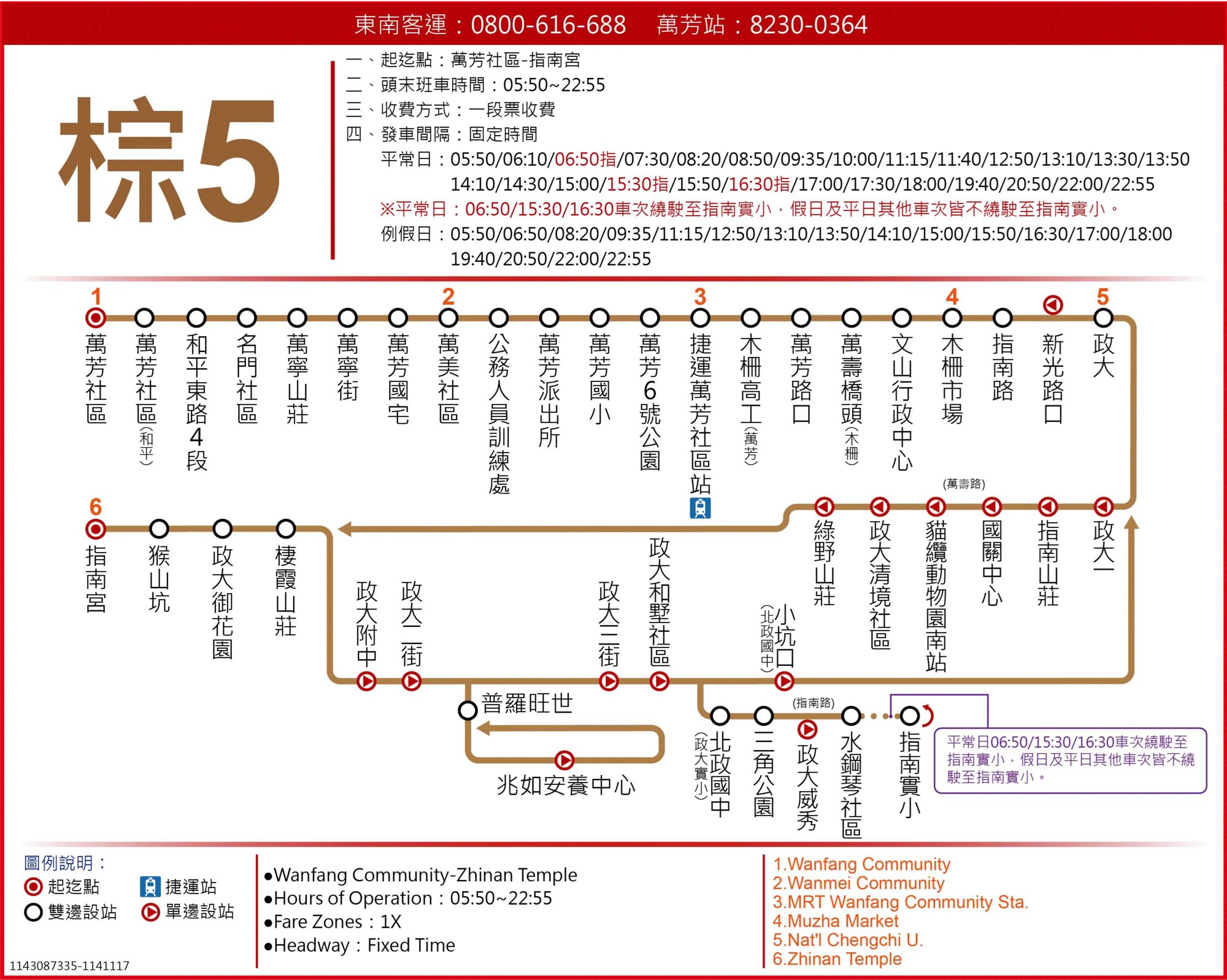BR5Bus Route Map-台北市 Bus