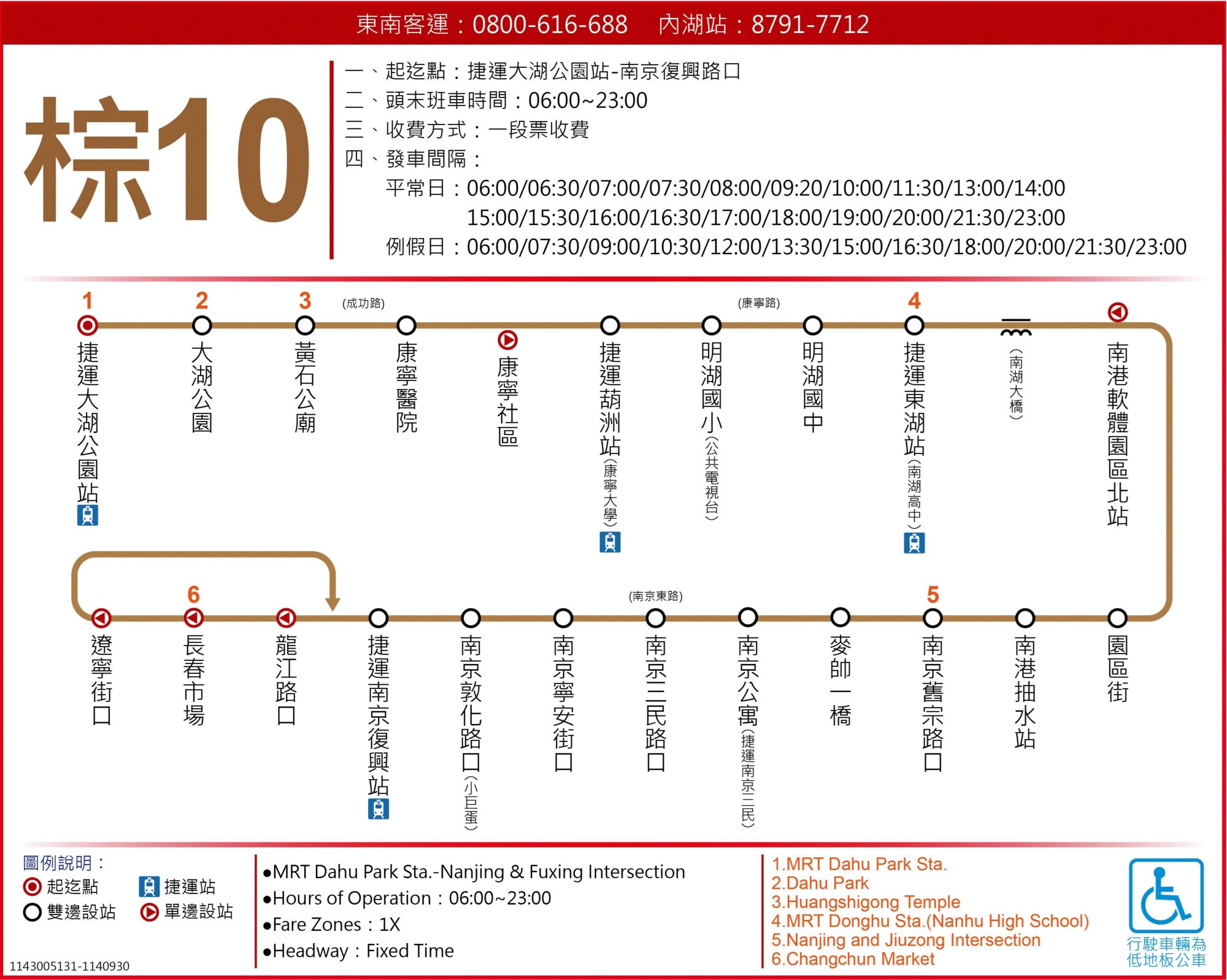 棕10公車路線圖-台北市公車