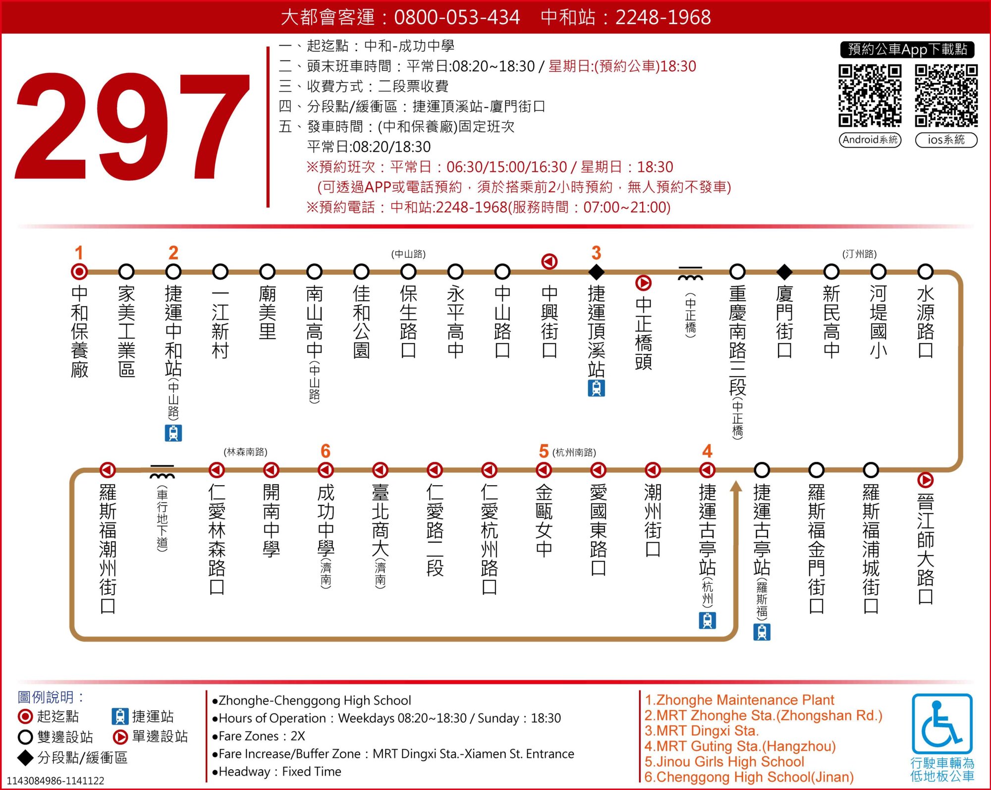 297公車路線圖-台北市公車