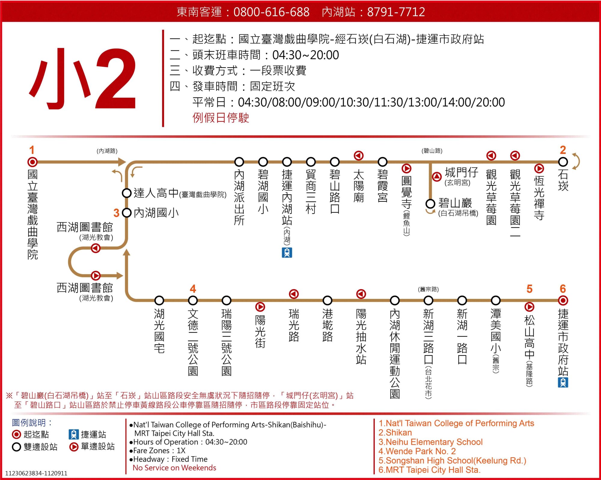 S2Bus Route Map-台北市 Bus