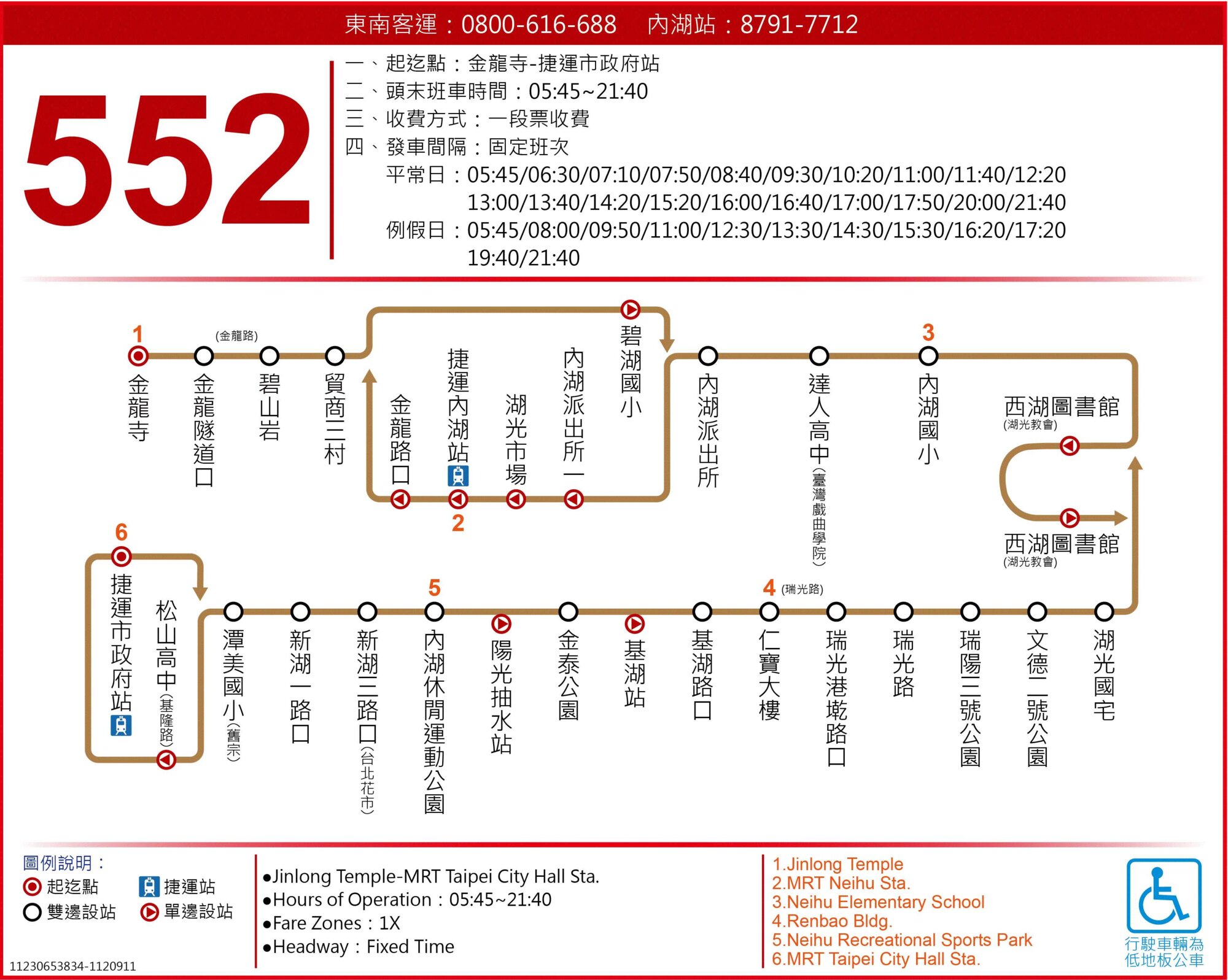 552公車路線圖-台北市公車