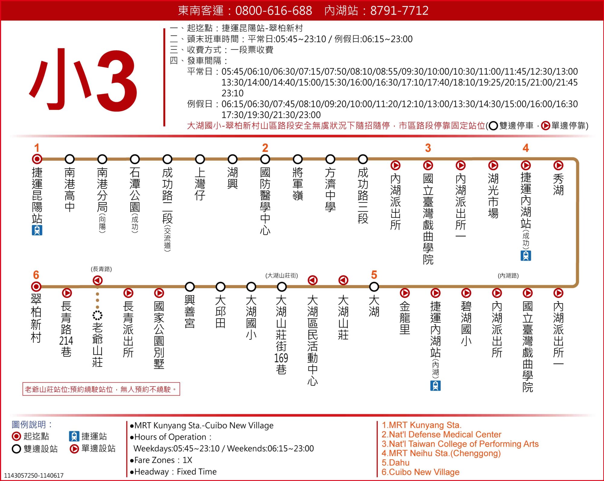 小3公車路線圖-台北市公車