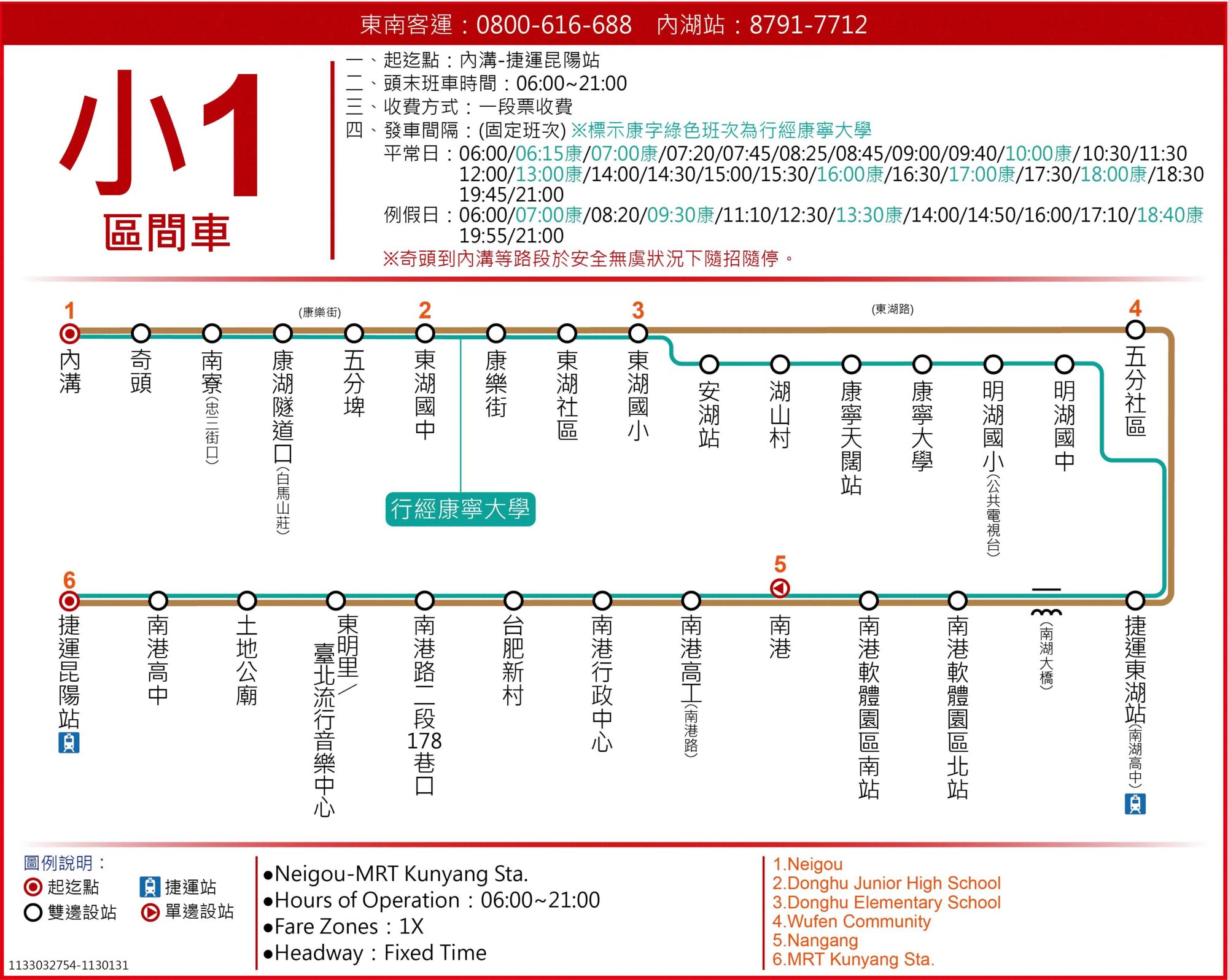 小1區公車路線圖-台北市公車