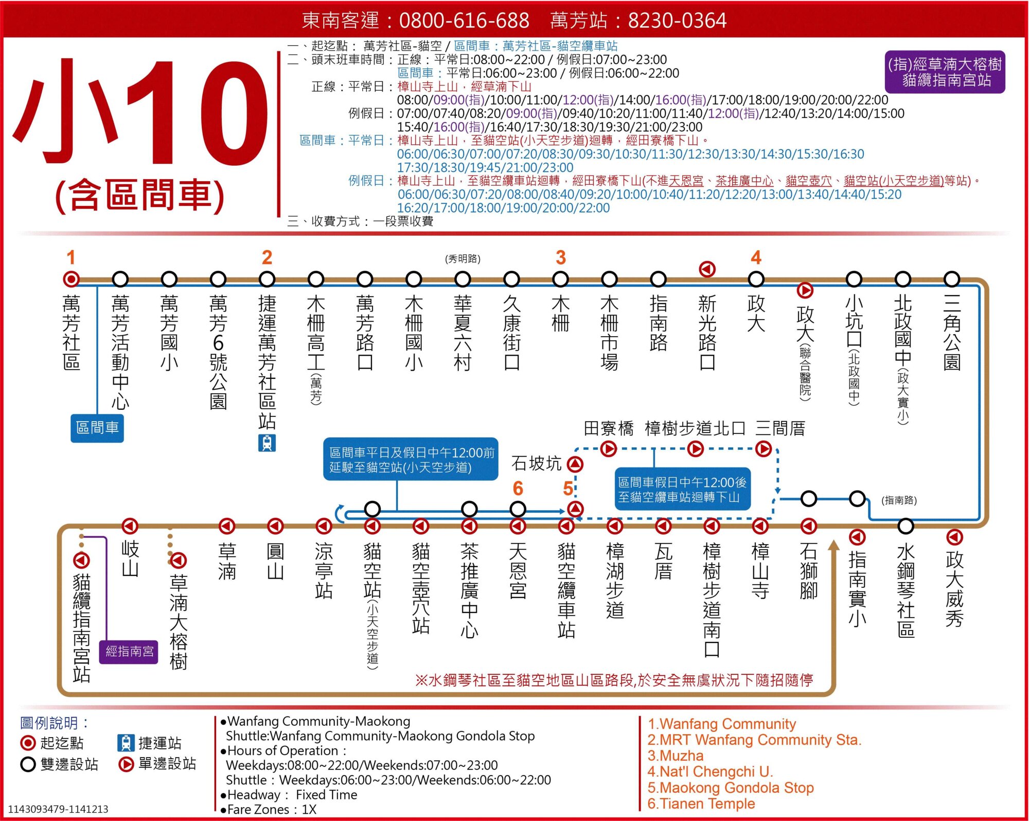 小10公車路線圖-台北市公車