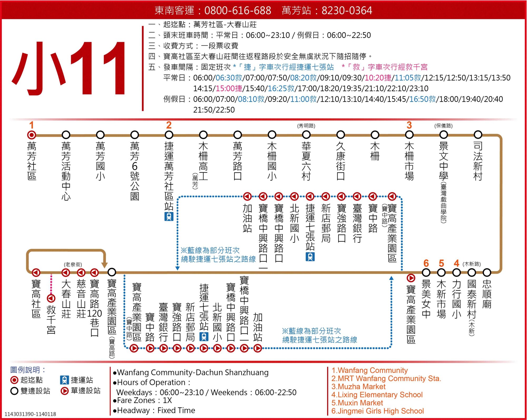 小11公車路線圖-台北市公車