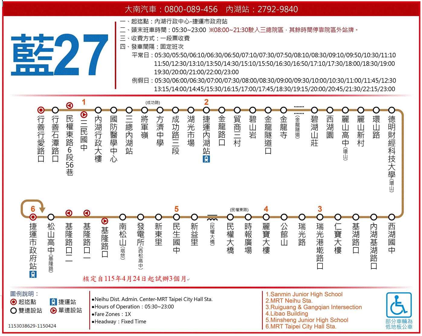 BL27Bus Route Map-台北市 Bus