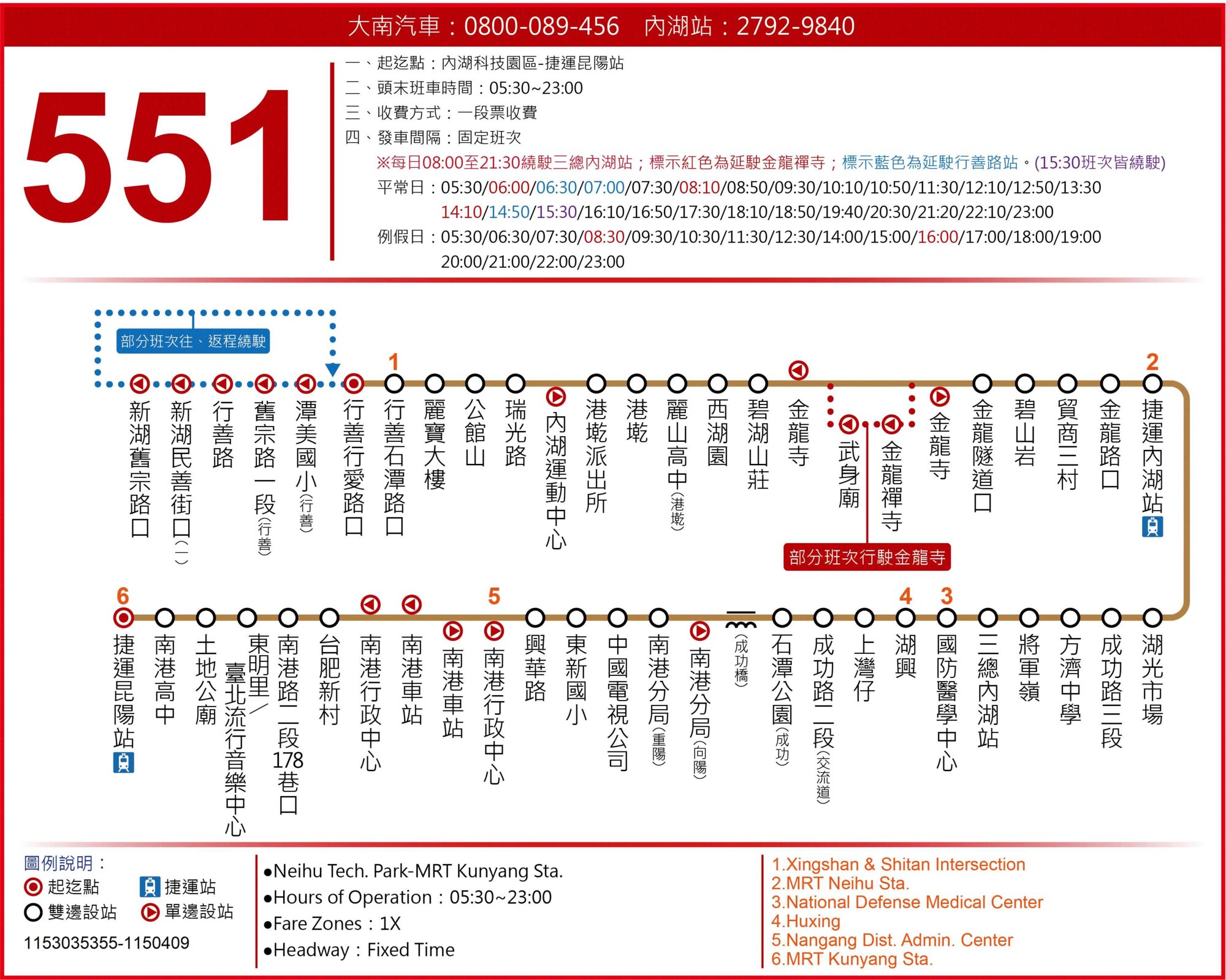 551Bus Route Map-台北市 Bus