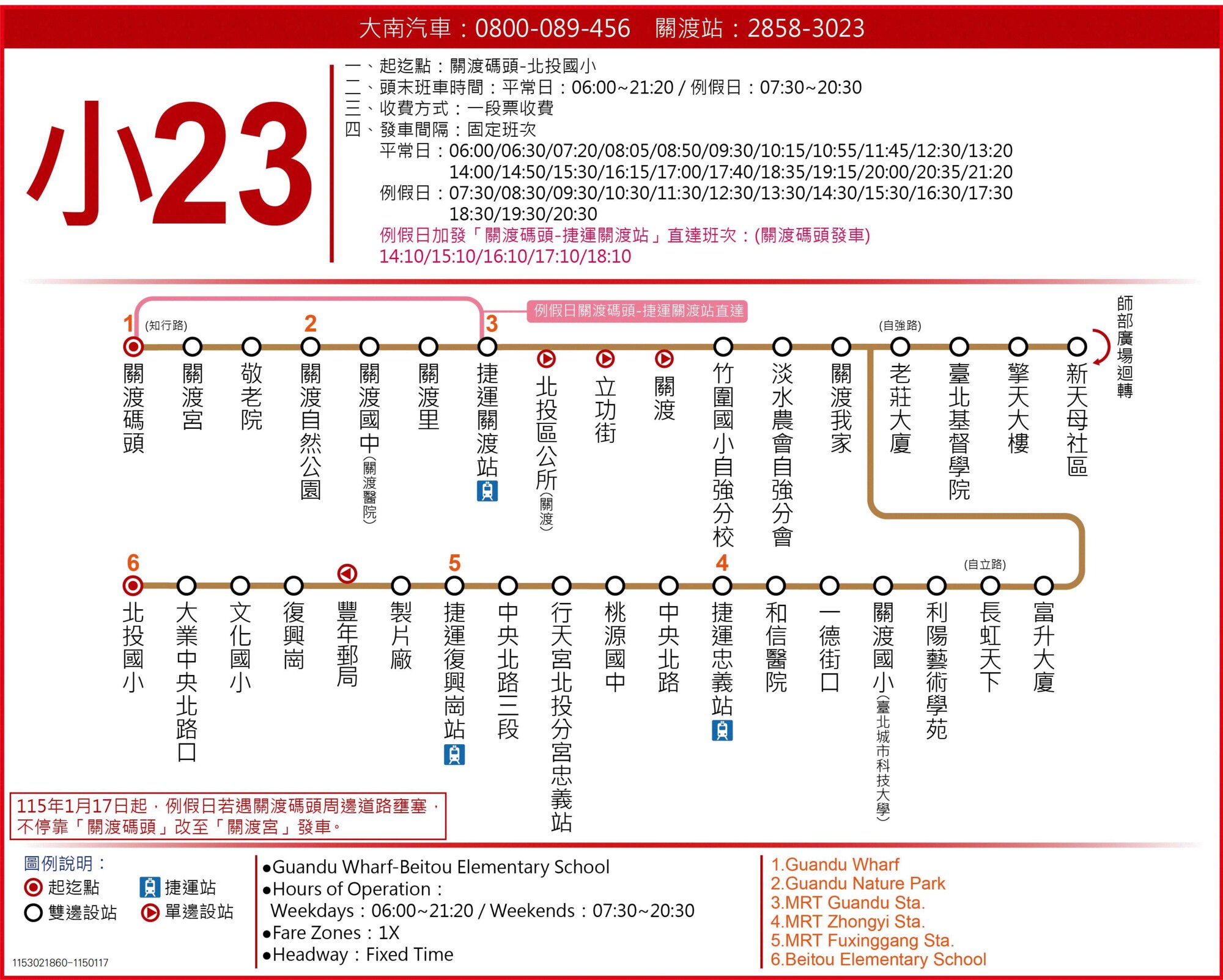 小23公車路線圖-台北市公車