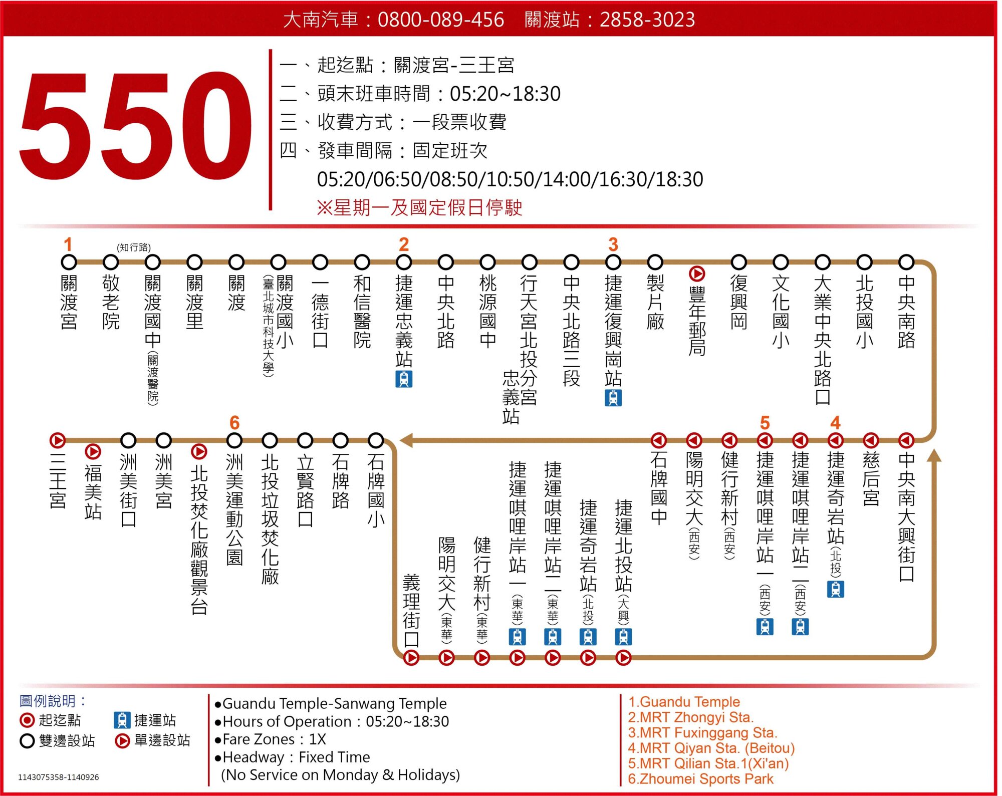 550公車路線圖-台北市公車