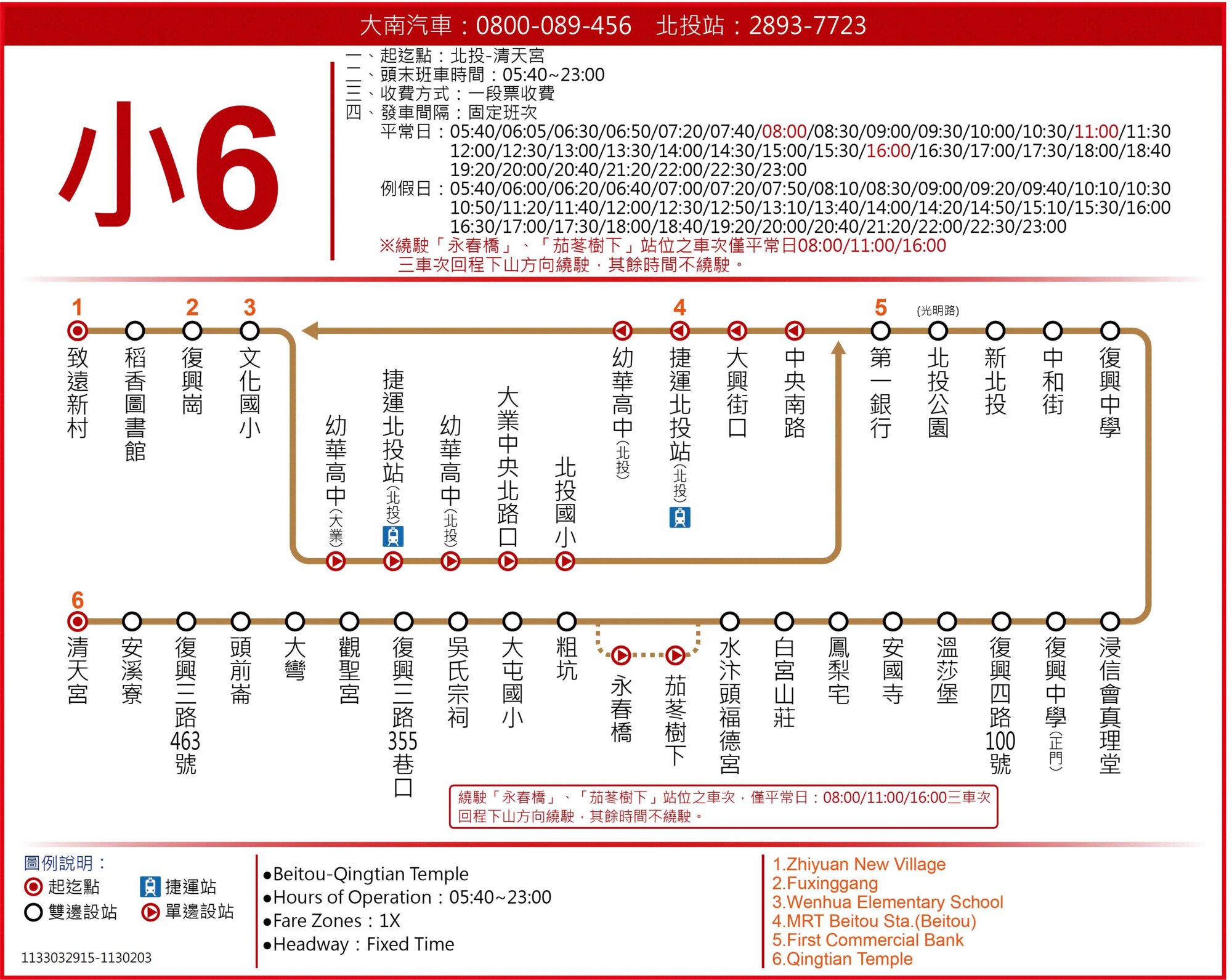 S6Bus Route Map-台北市 Bus