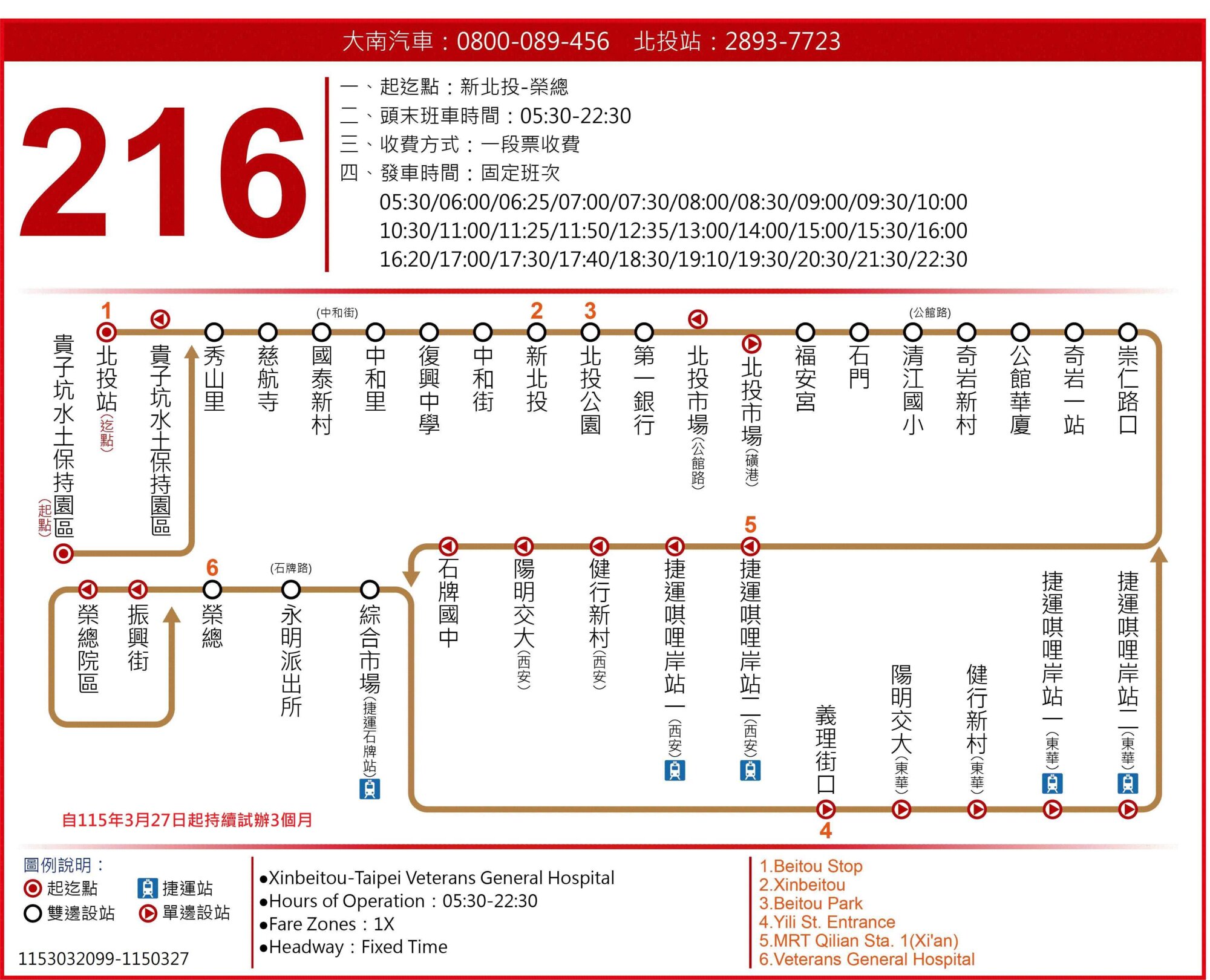 216Bus Route Map-台北市 Bus