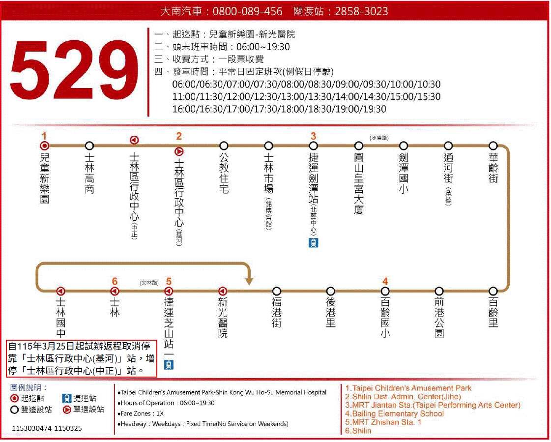 529公車路線圖-台北市公車