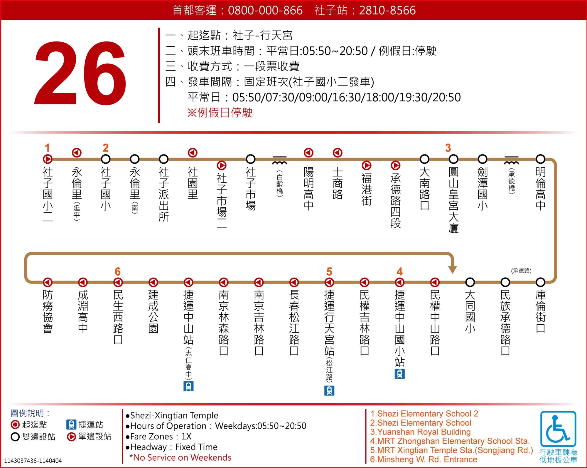 26公車路線圖-台北市公車