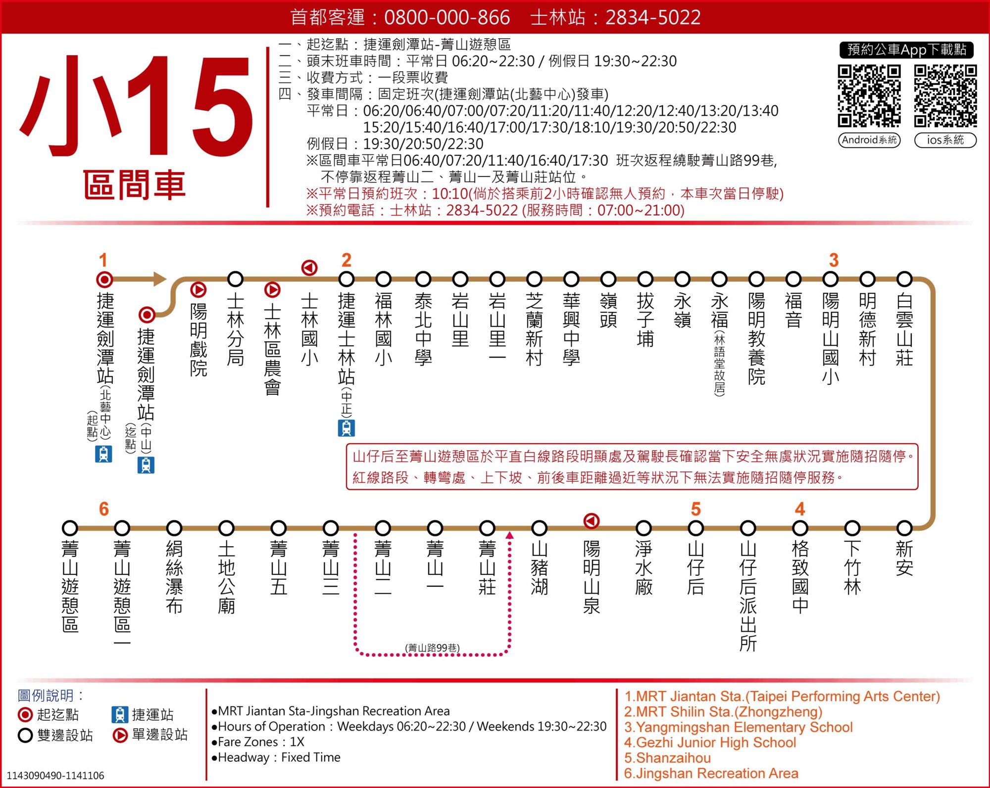 小15區公車路線圖-台北市公車