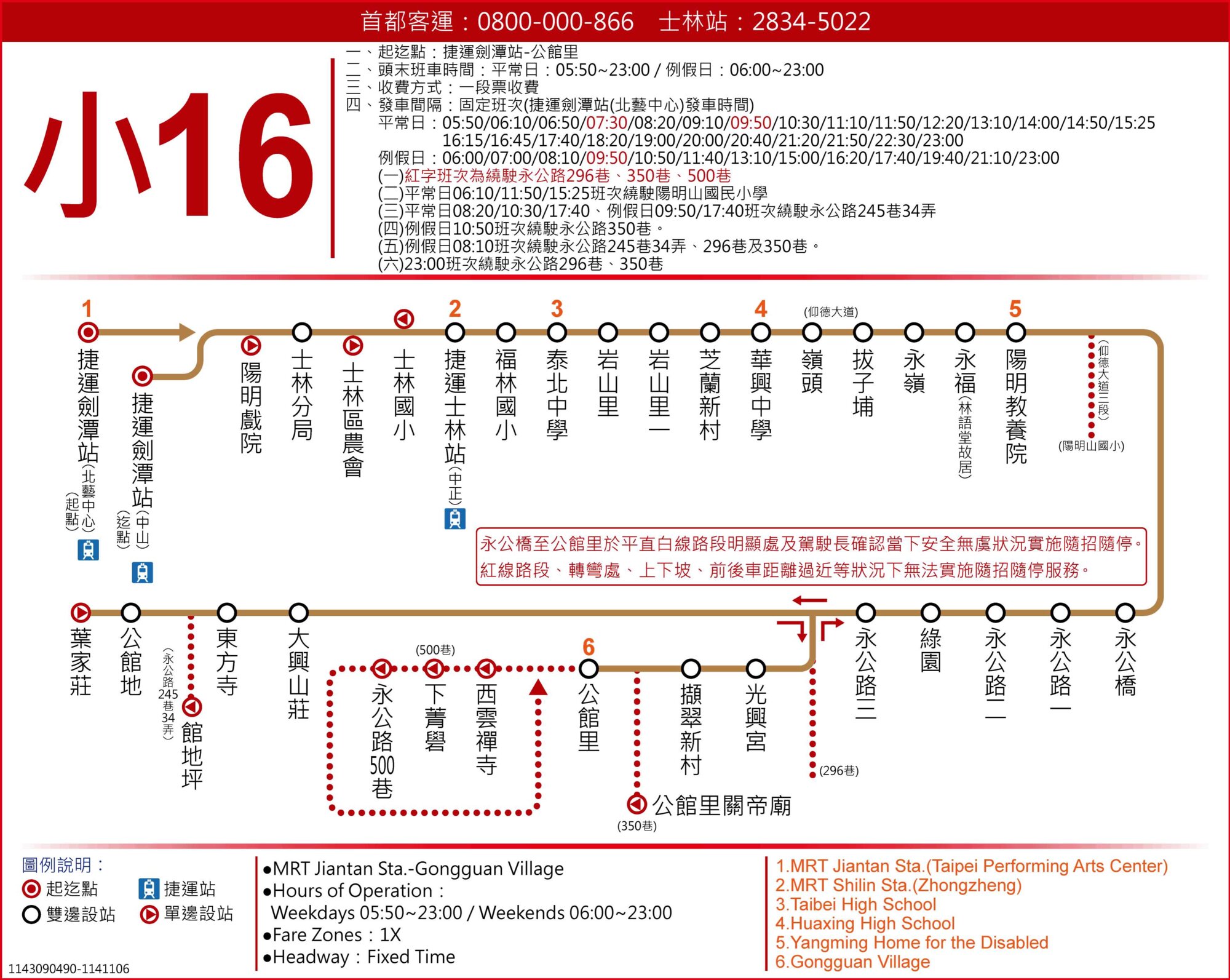 小16公車路線圖-台北市公車