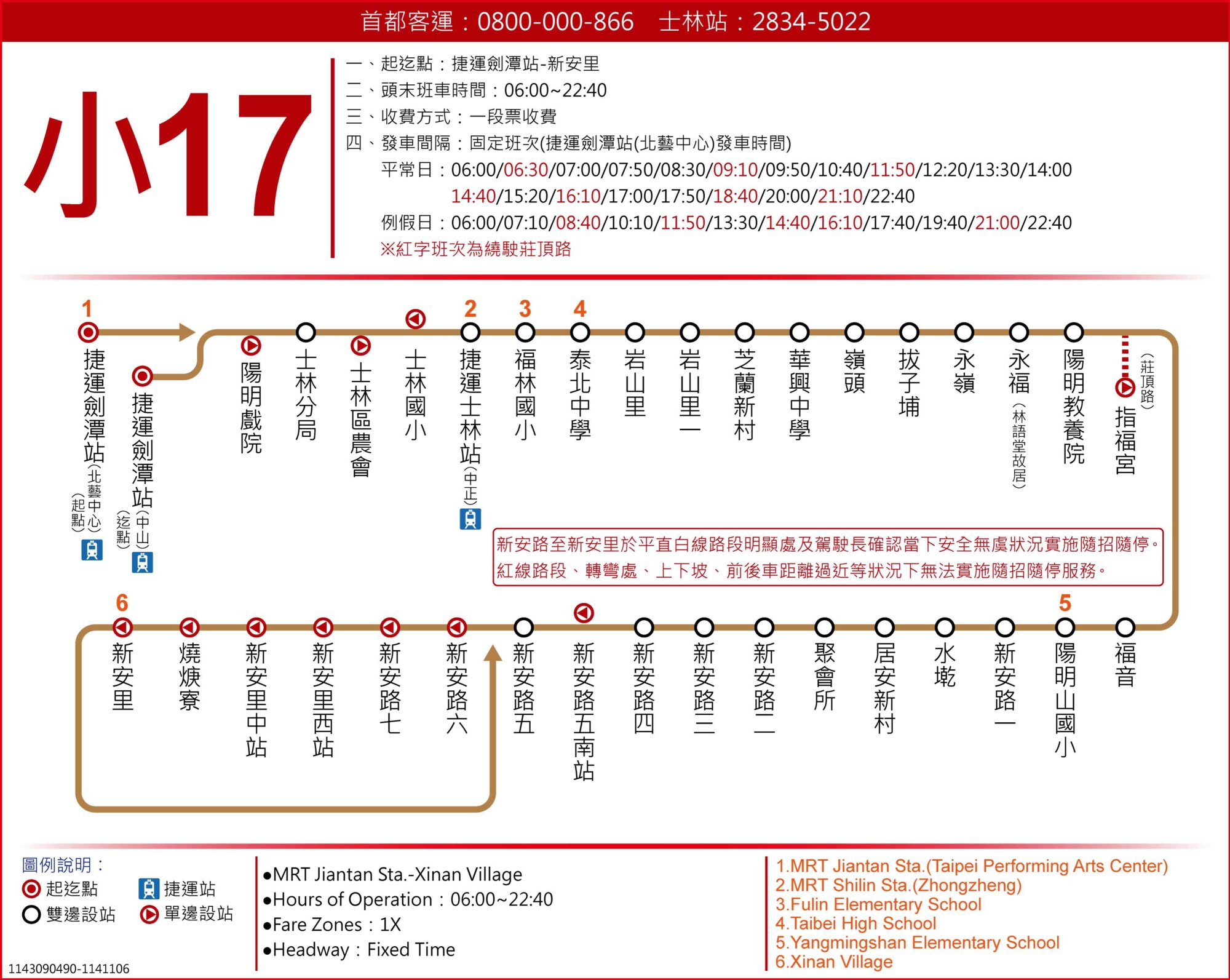小17公車路線圖-台北市公車