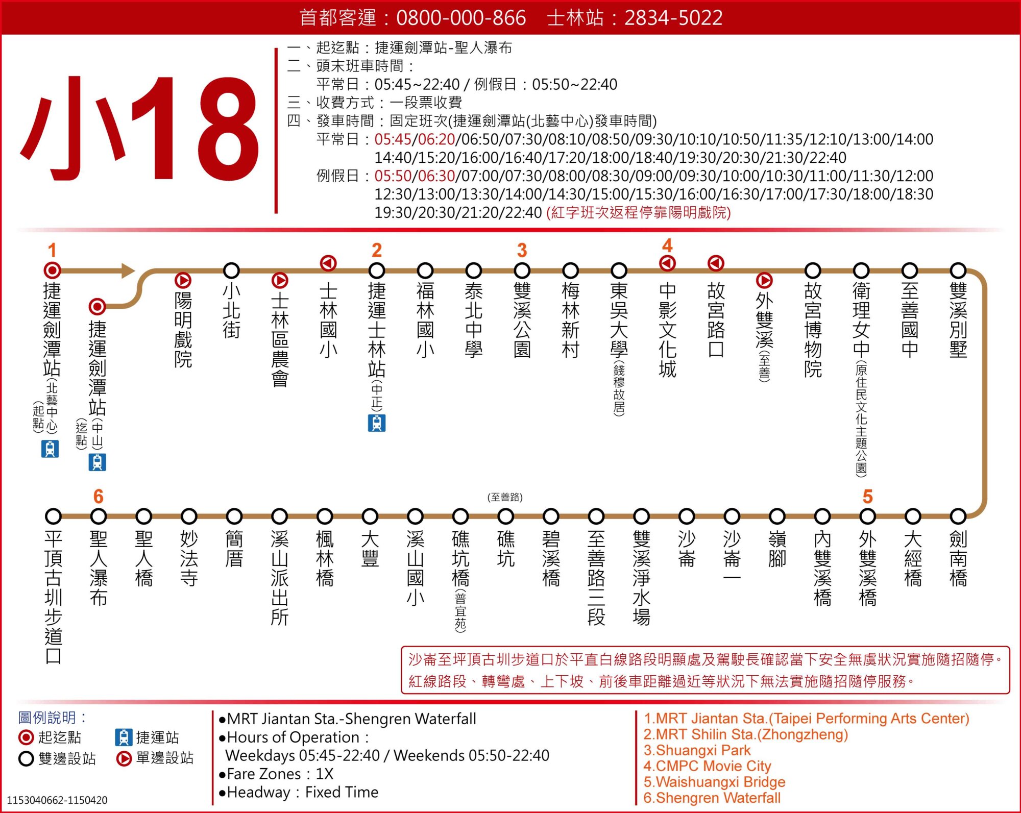 小18公車路線圖-台北市公車