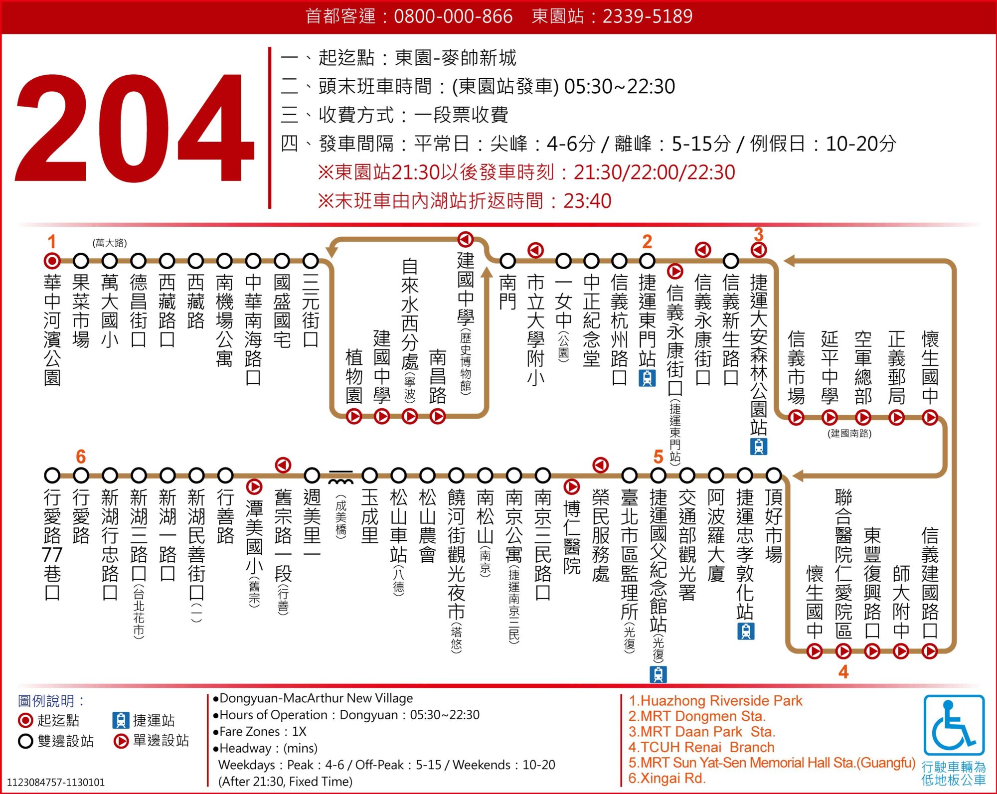204Bus Route Map-台北市 Bus