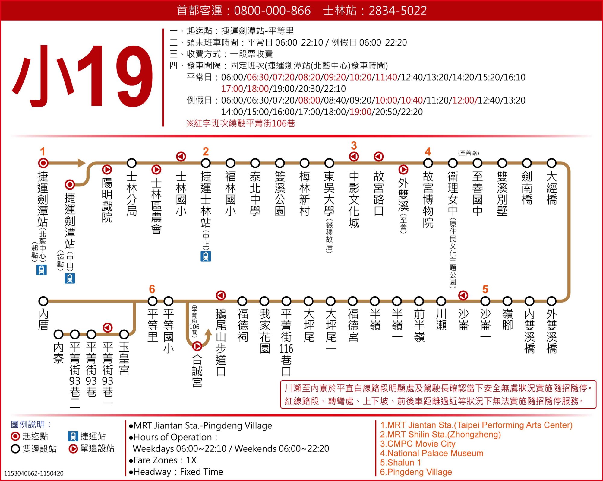 小19公車路線圖-台北市公車
