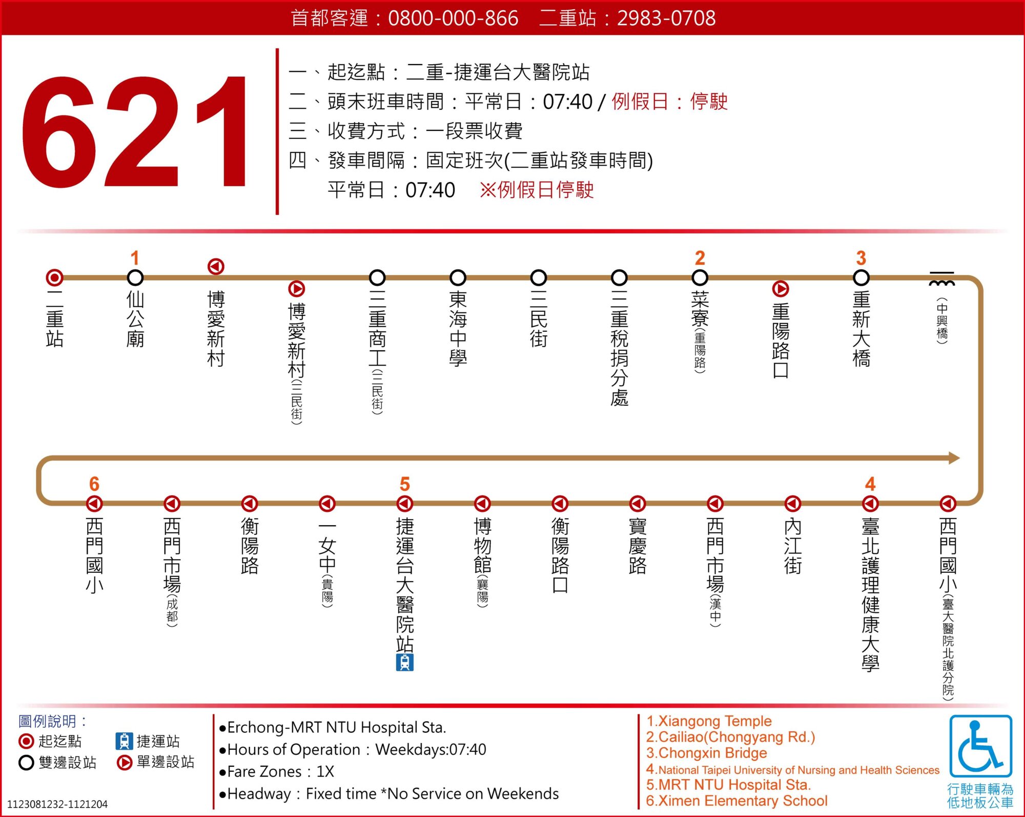 621Bus Route Map-台北市 Bus