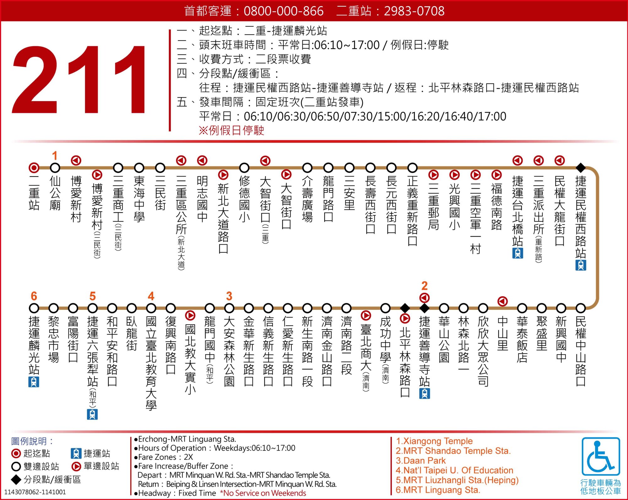 211Bus Route Map-台北市 Bus