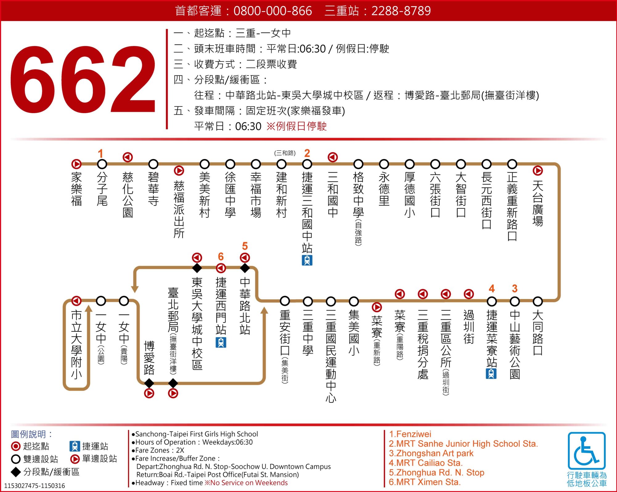 662公車路線圖-台北市公車