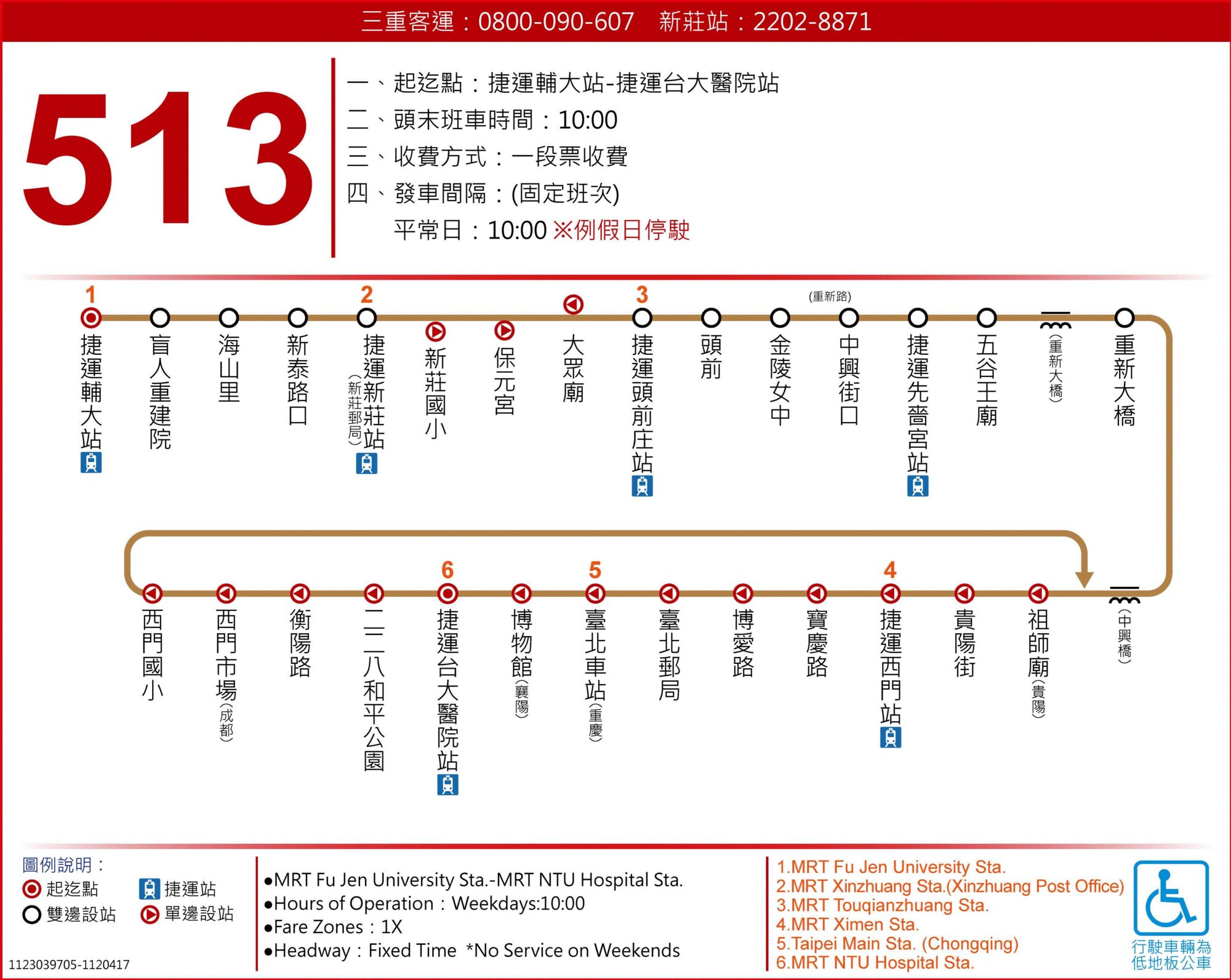 513公車路線圖-台北市公車
