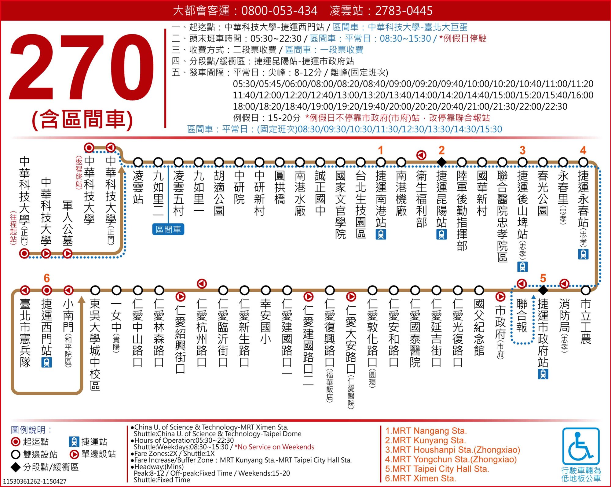 270公車路線圖-台北市公車