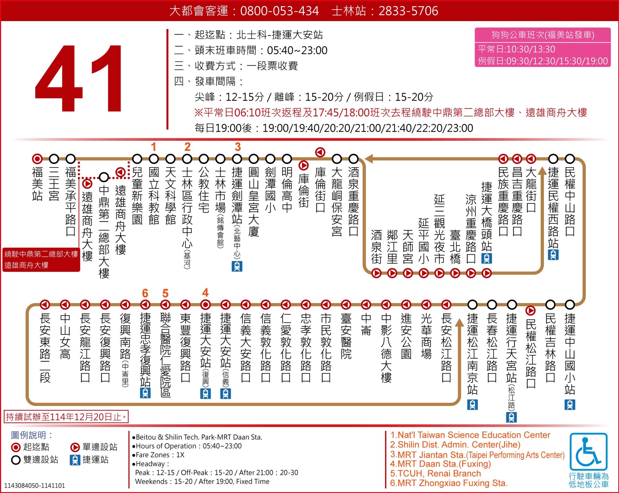 41公車路線圖-台北市公車