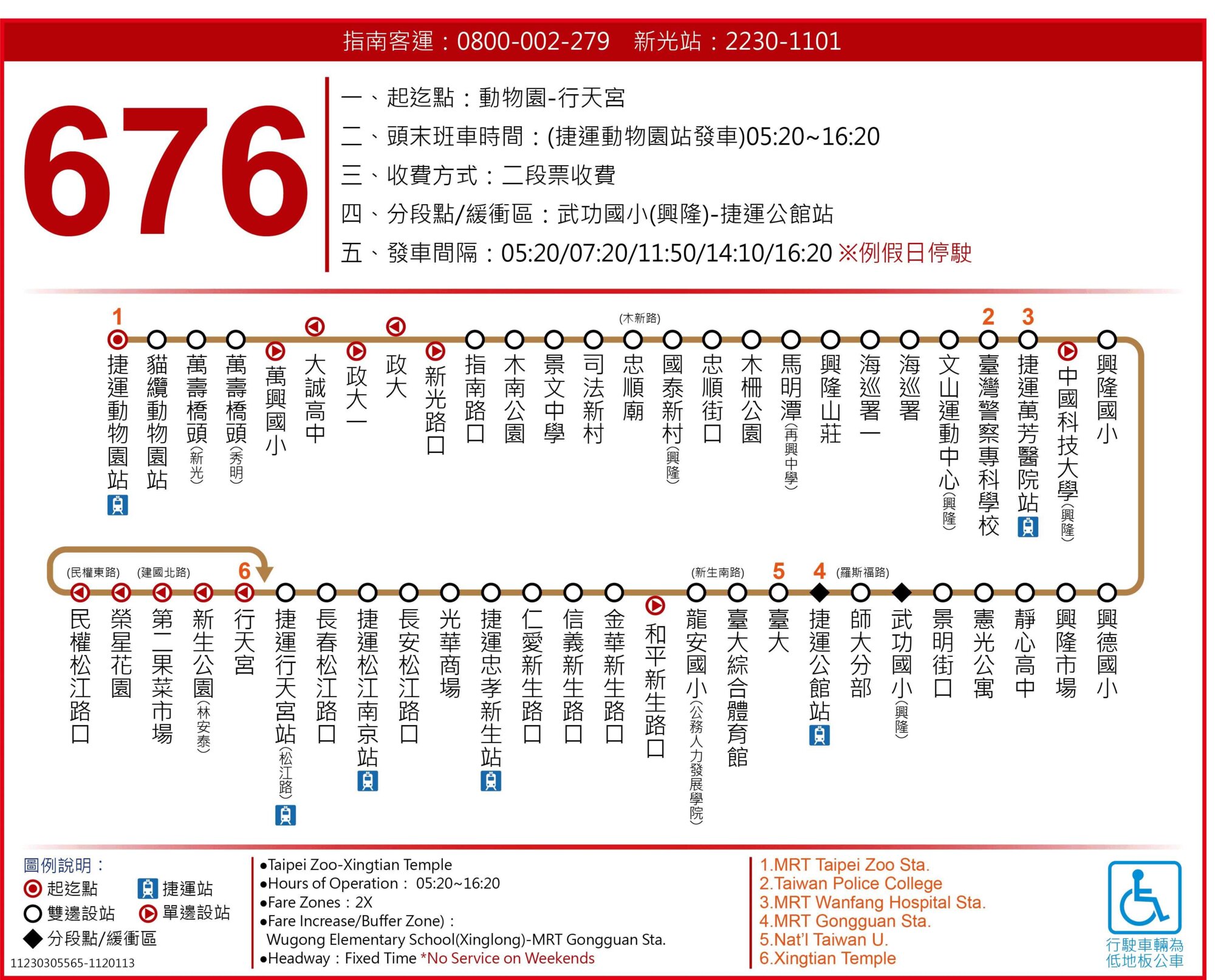 676公車路線圖-台北市公車