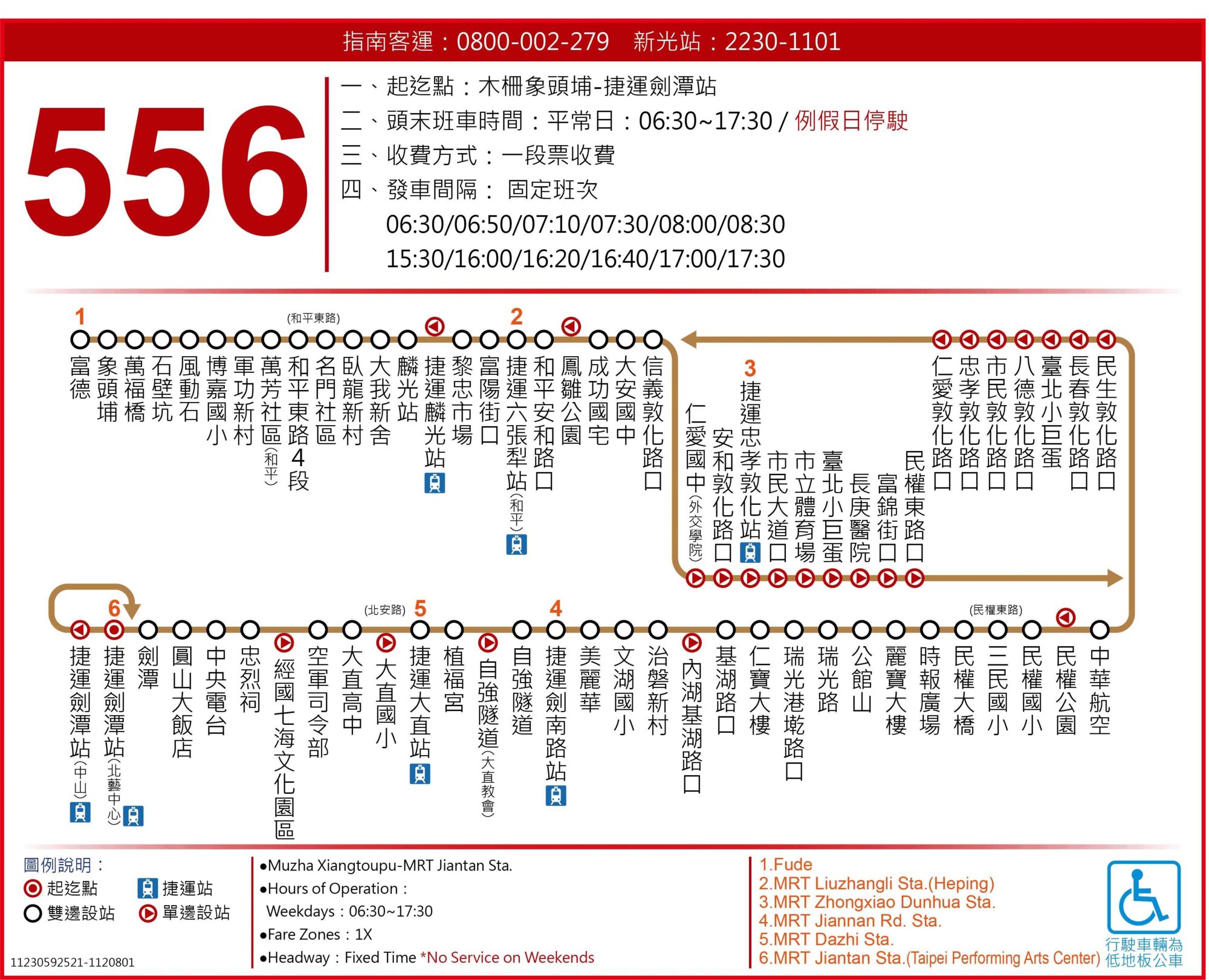 556公車路線圖-台北市公車