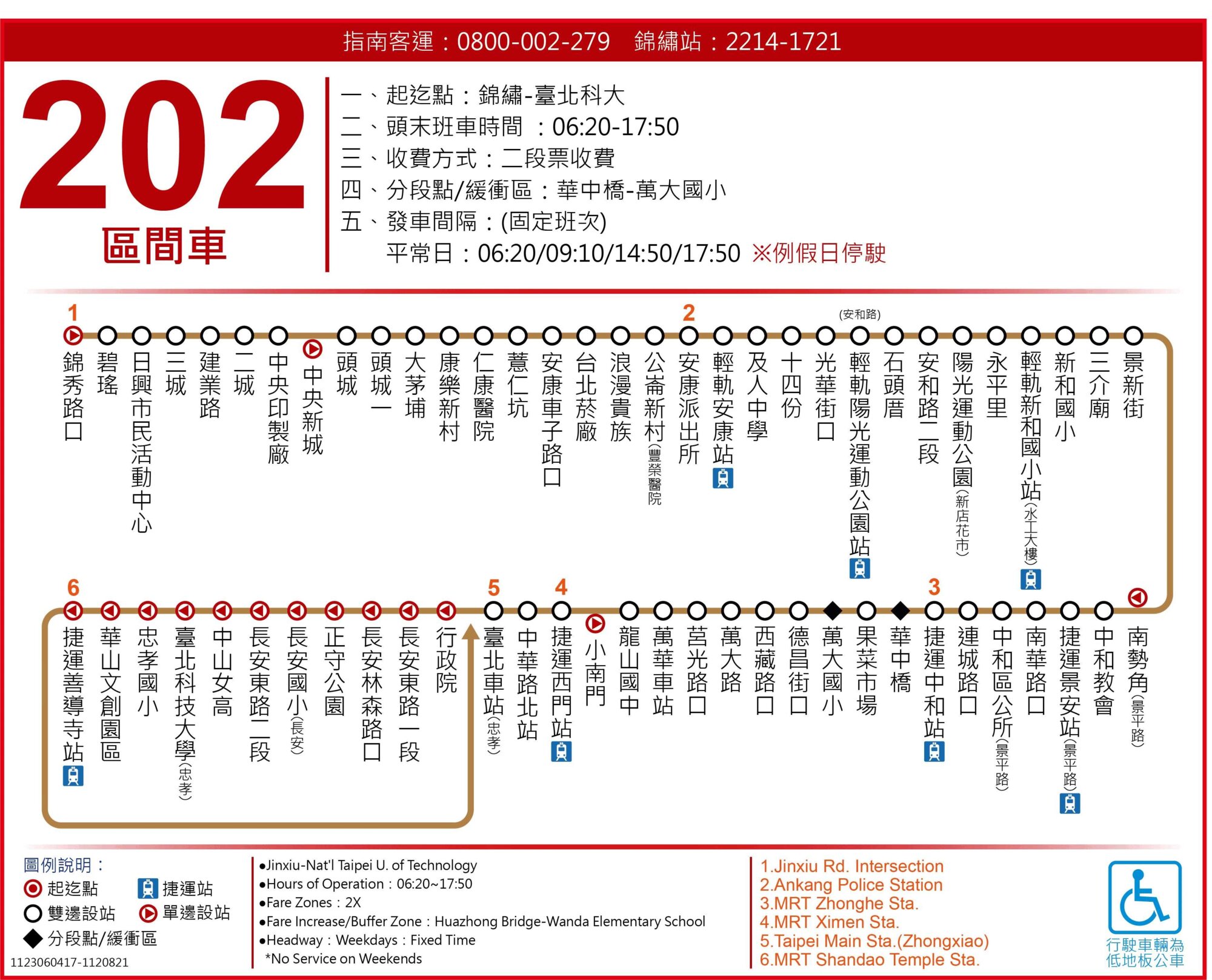 202區公車路線圖-台北市公車