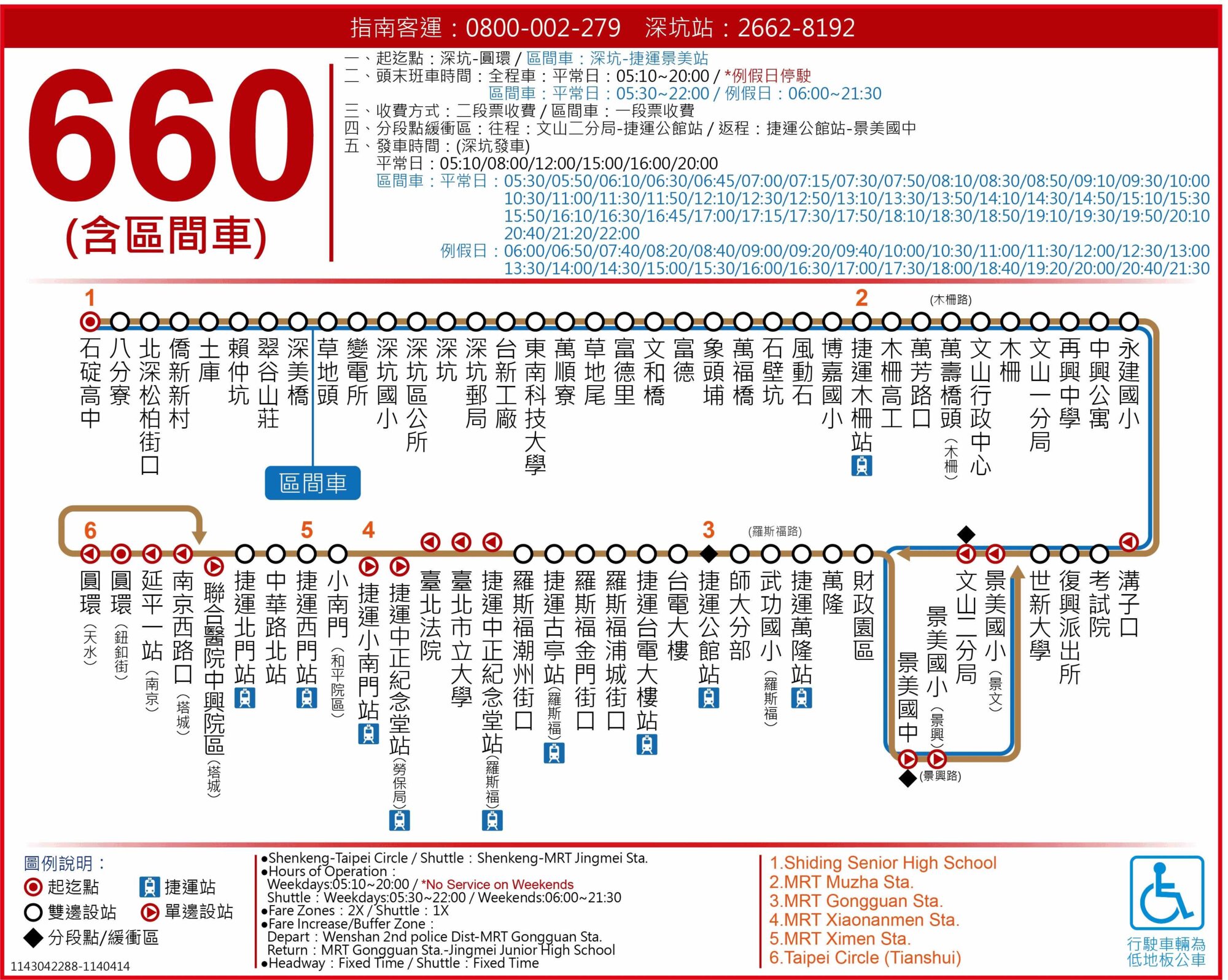 660公車路線圖-台北市公車