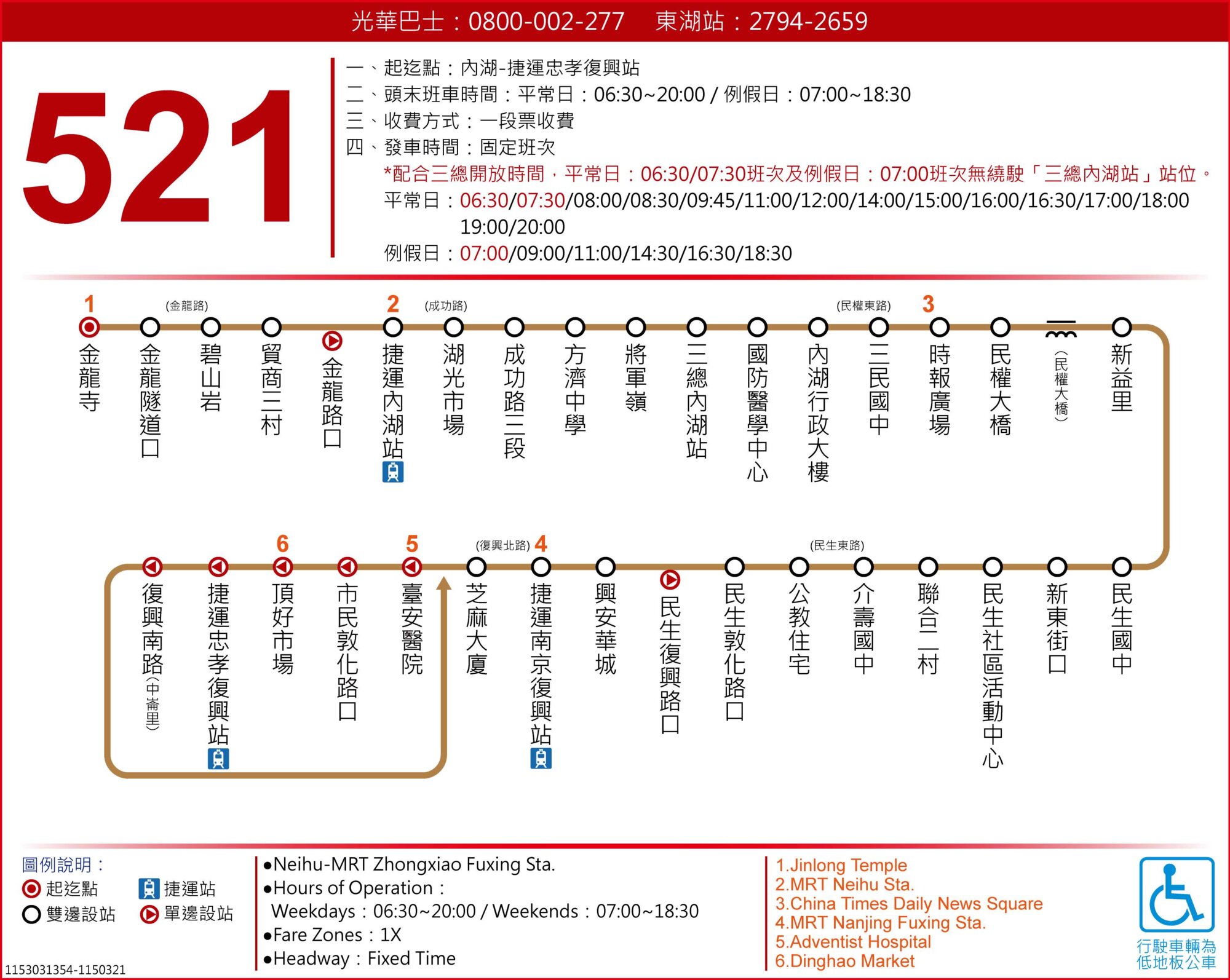 521公車路線圖-台北市公車