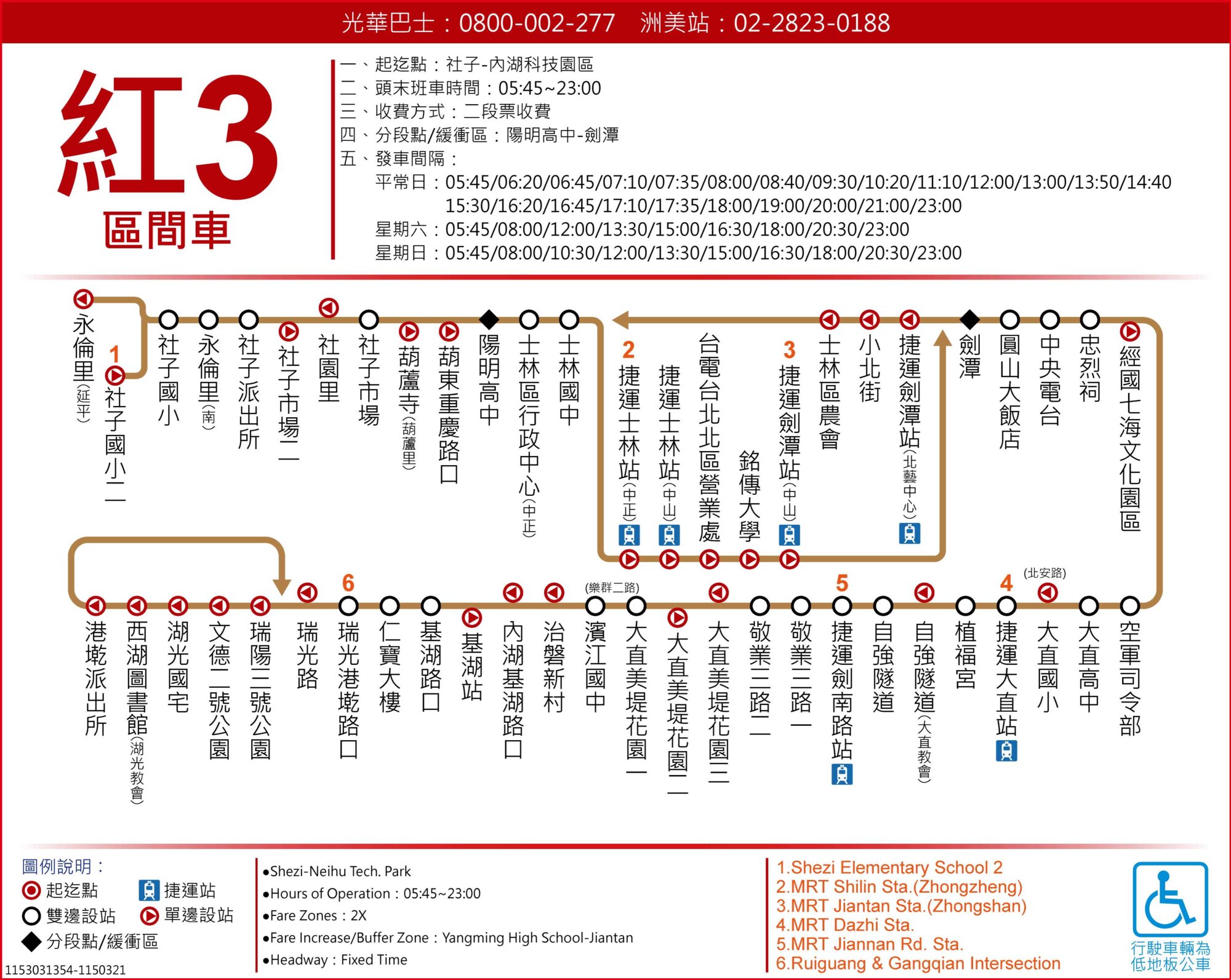 紅3區公車路線圖-台北市公車