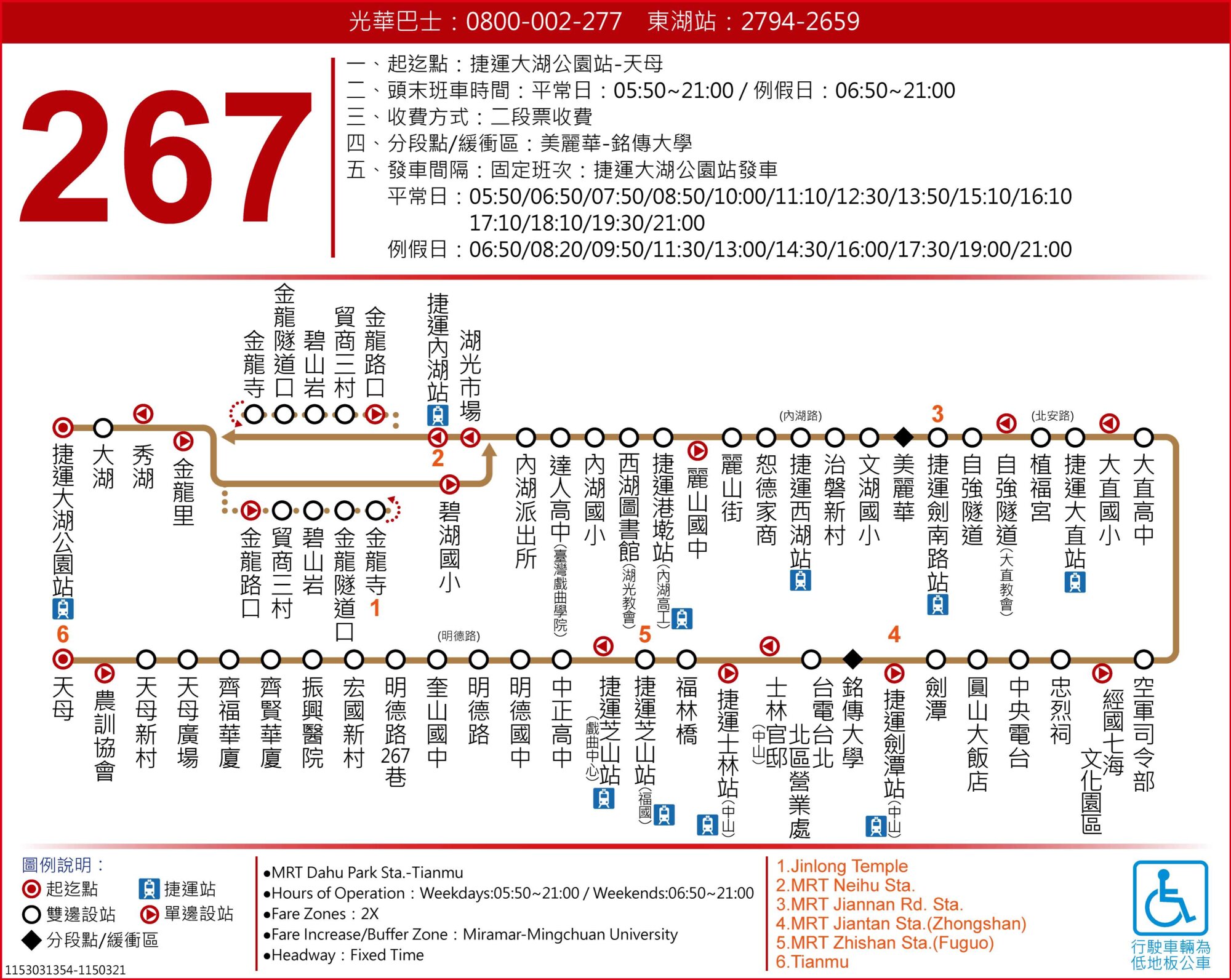 267公車路線圖-台北市公車