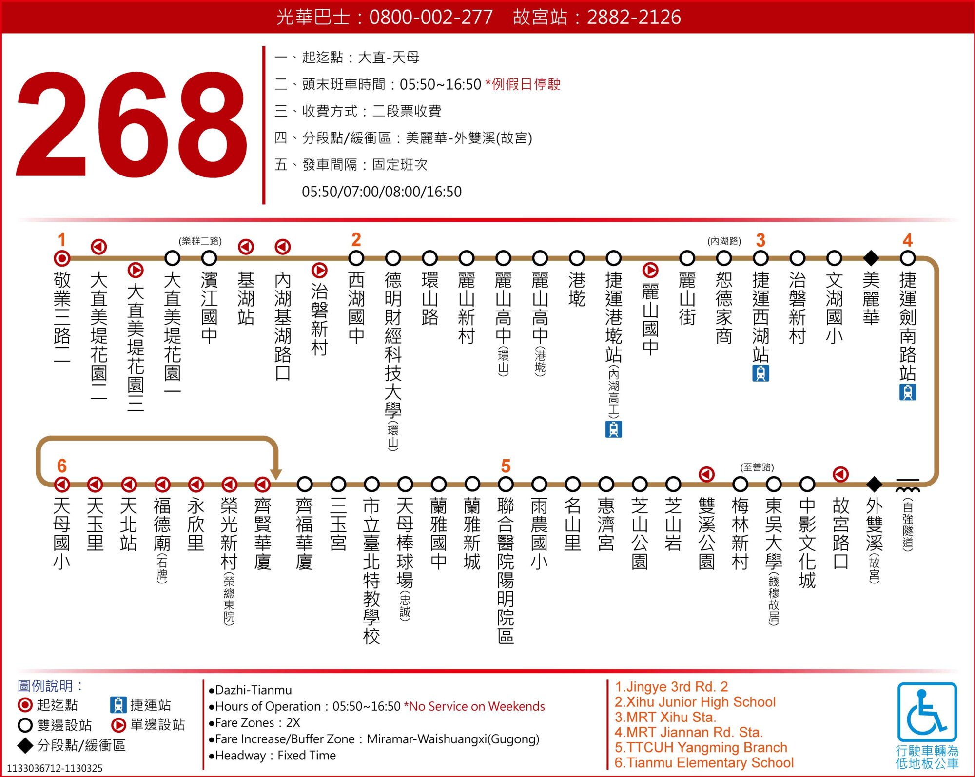 268公車路線圖-台北市公車