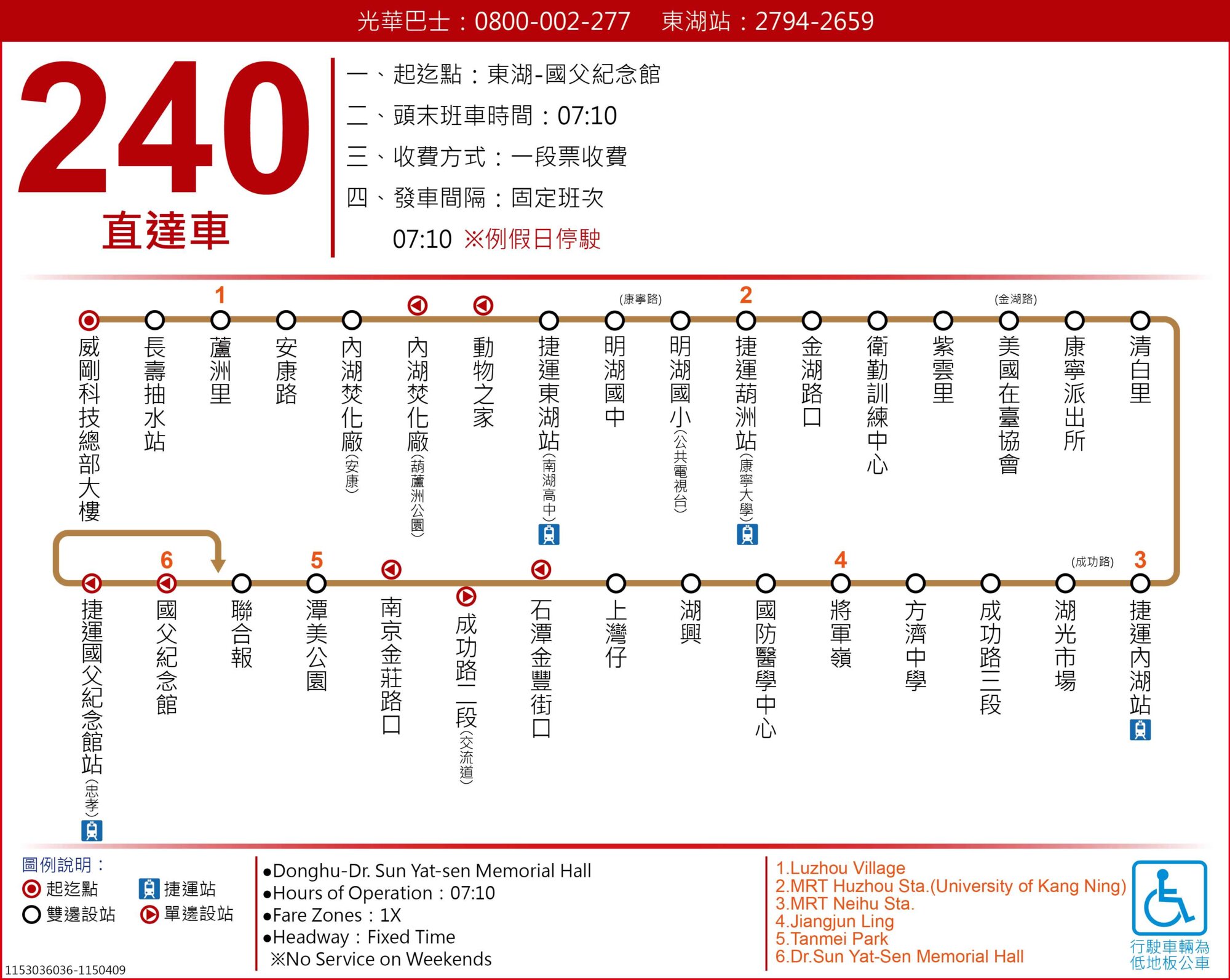 240直公車路線圖-台北市公車