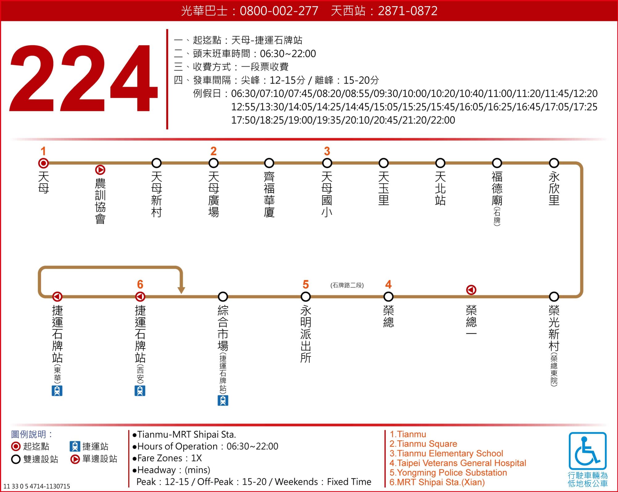 224公車路線圖-台北市公車