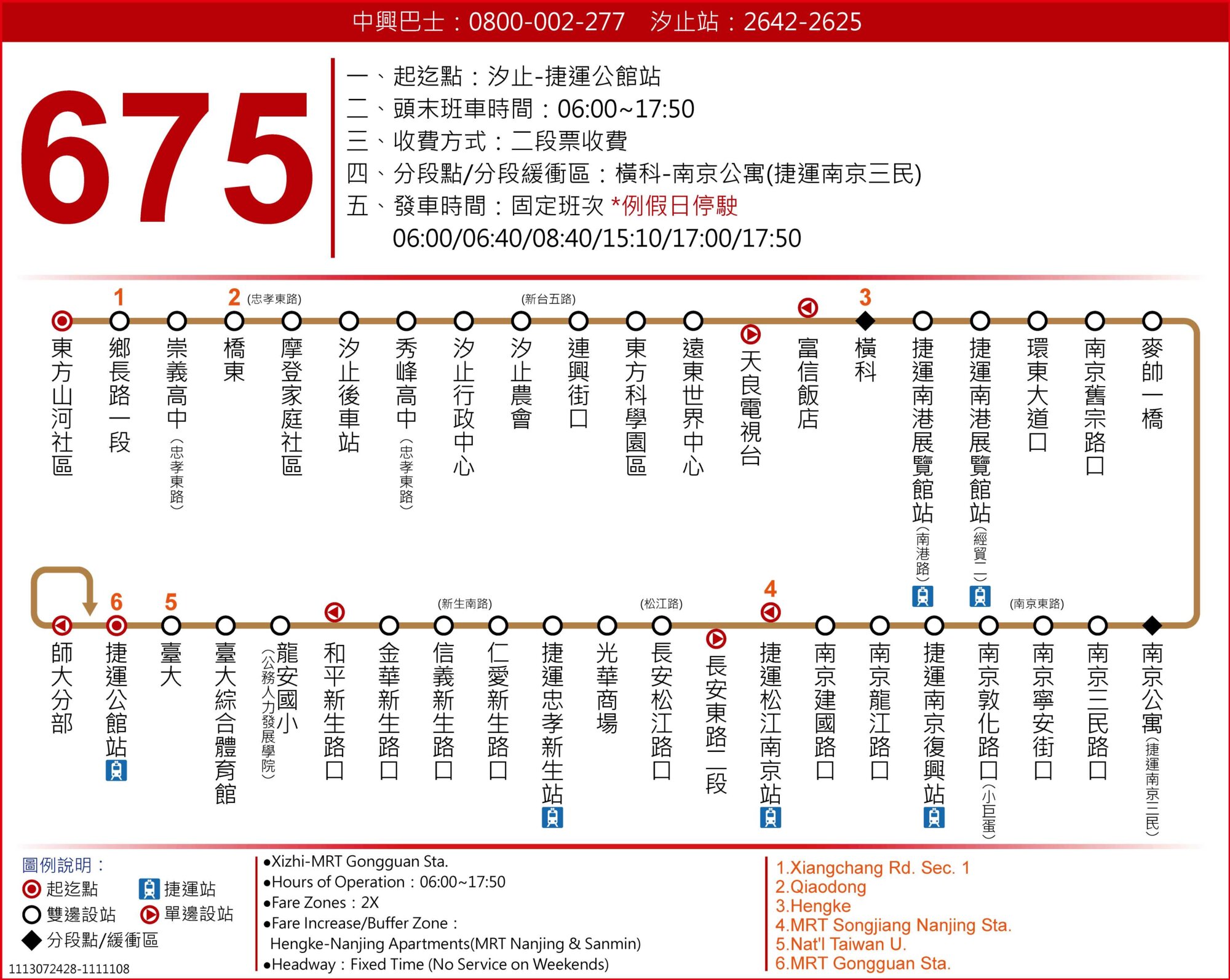 675公車路線圖-台北市公車