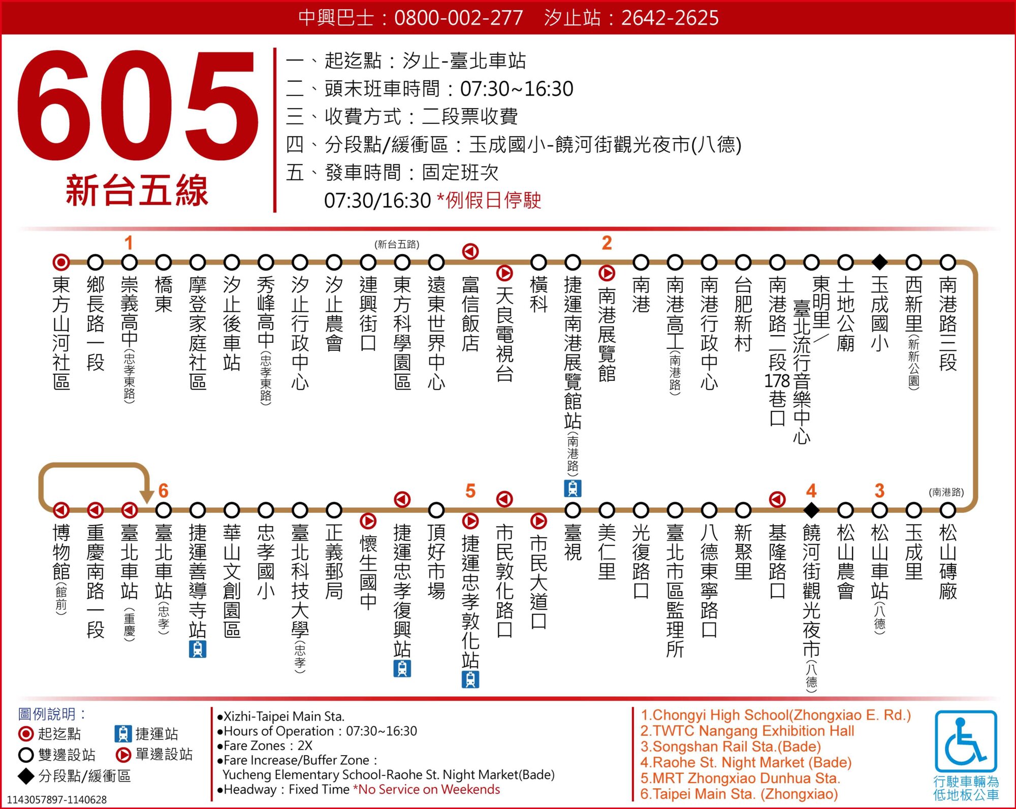 605新台五公車路線圖-台北市公車