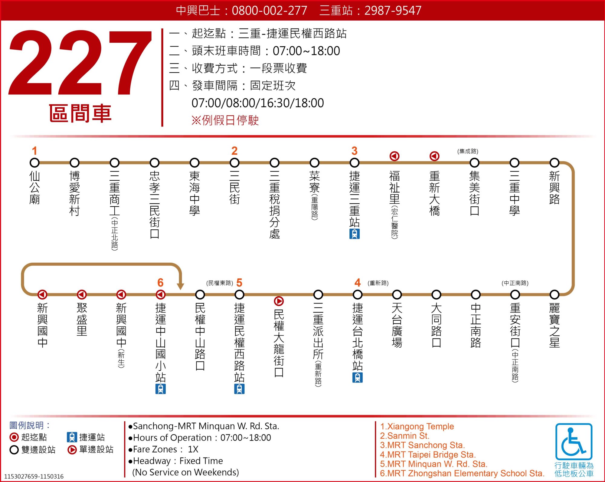 227區公車路線圖-台北市公車