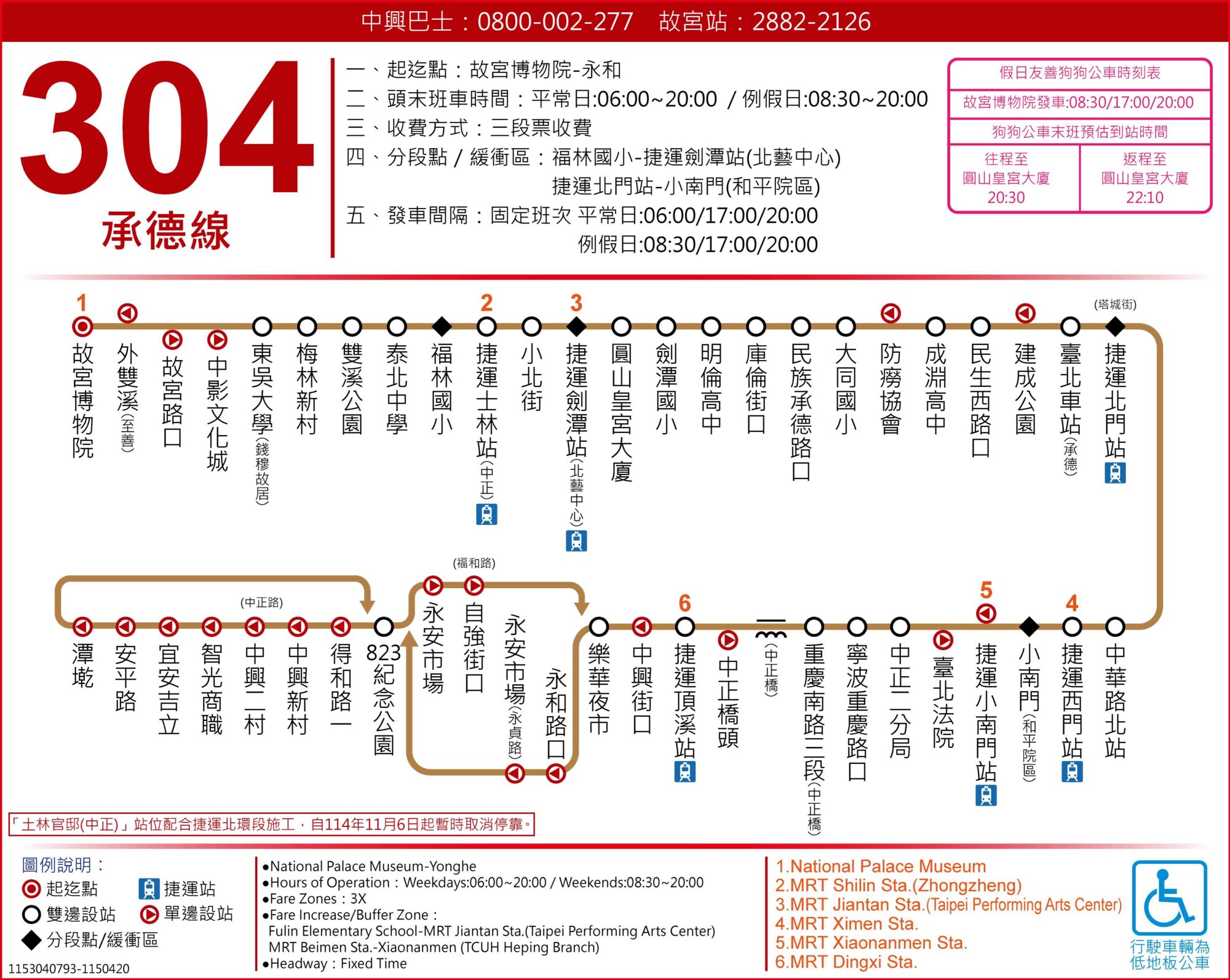 304承德公車路線圖-台北市公車