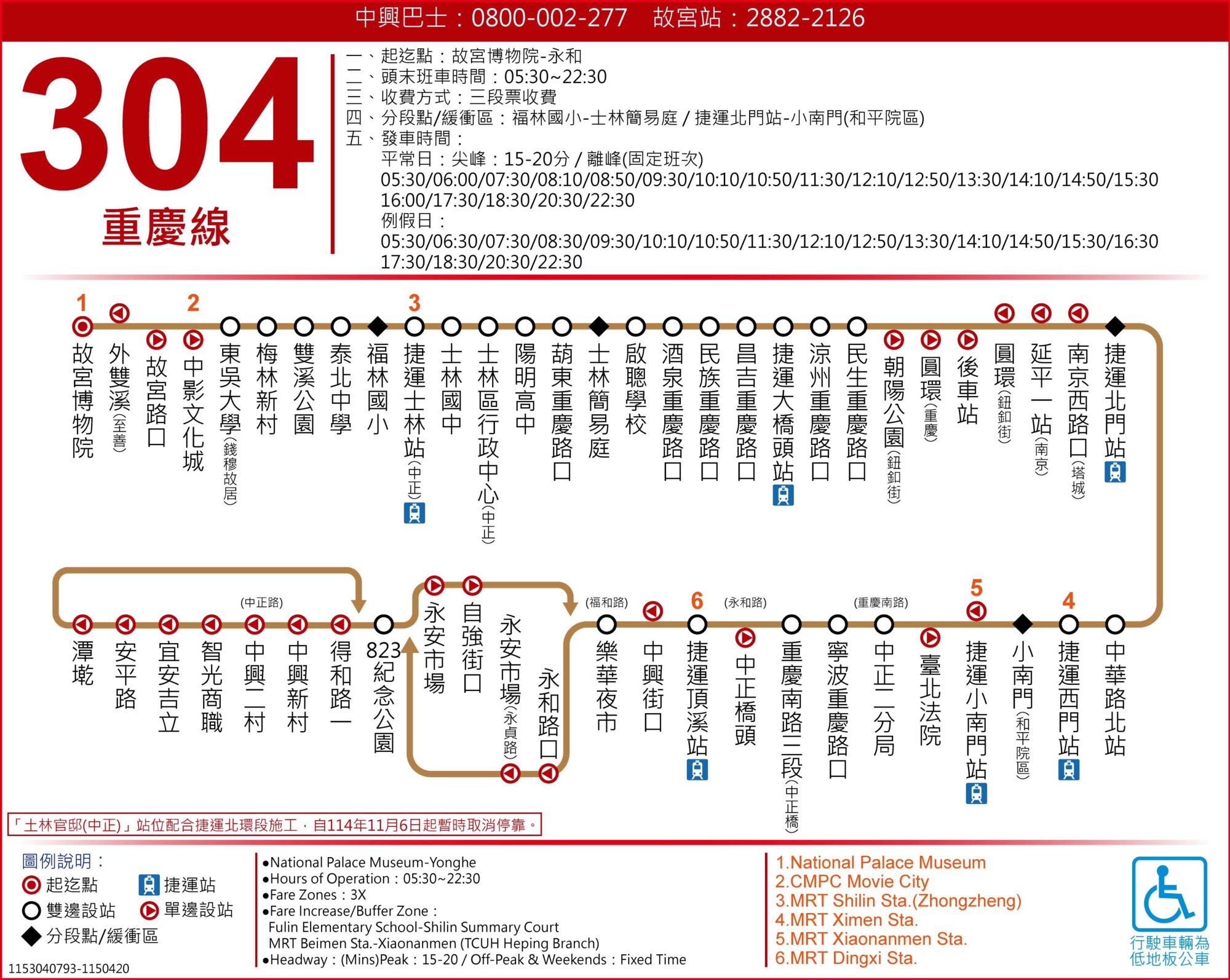 304重慶公車路線圖-台北市公車