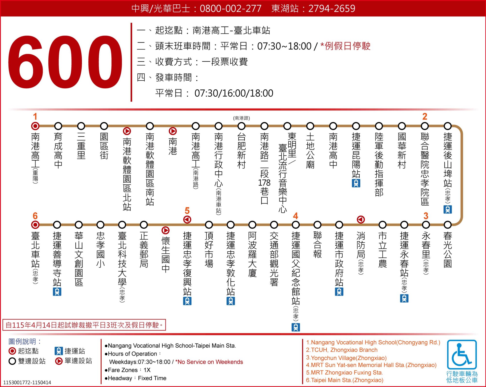 600公車路線圖-台北市公車