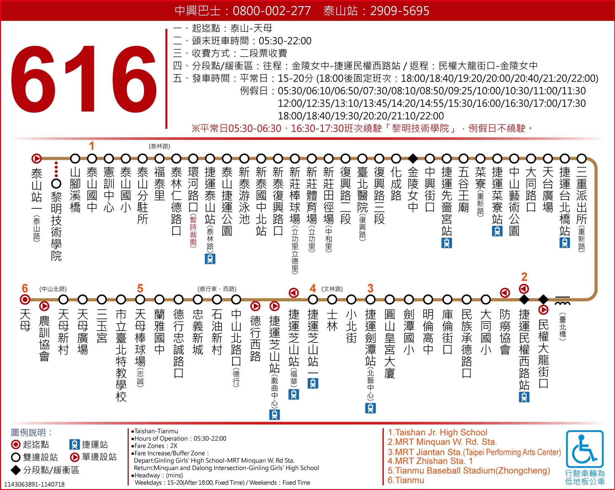 616公車路線圖-台北市公車