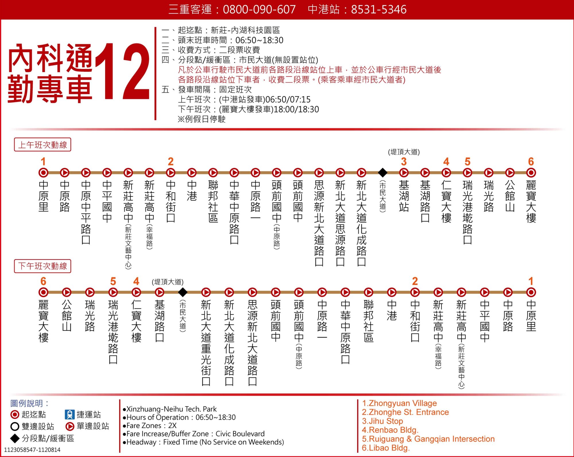內科通勤專車12公車路線圖-台北市公車