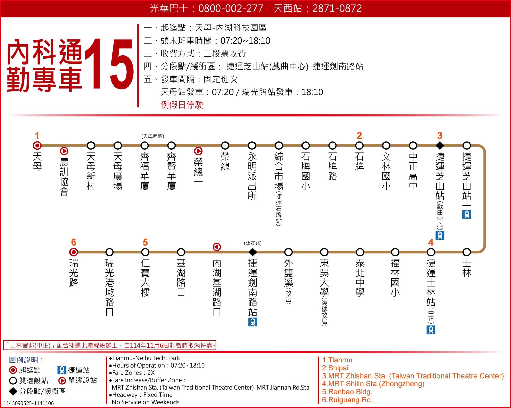 內科通勤專車15公車路線圖-台北市公車